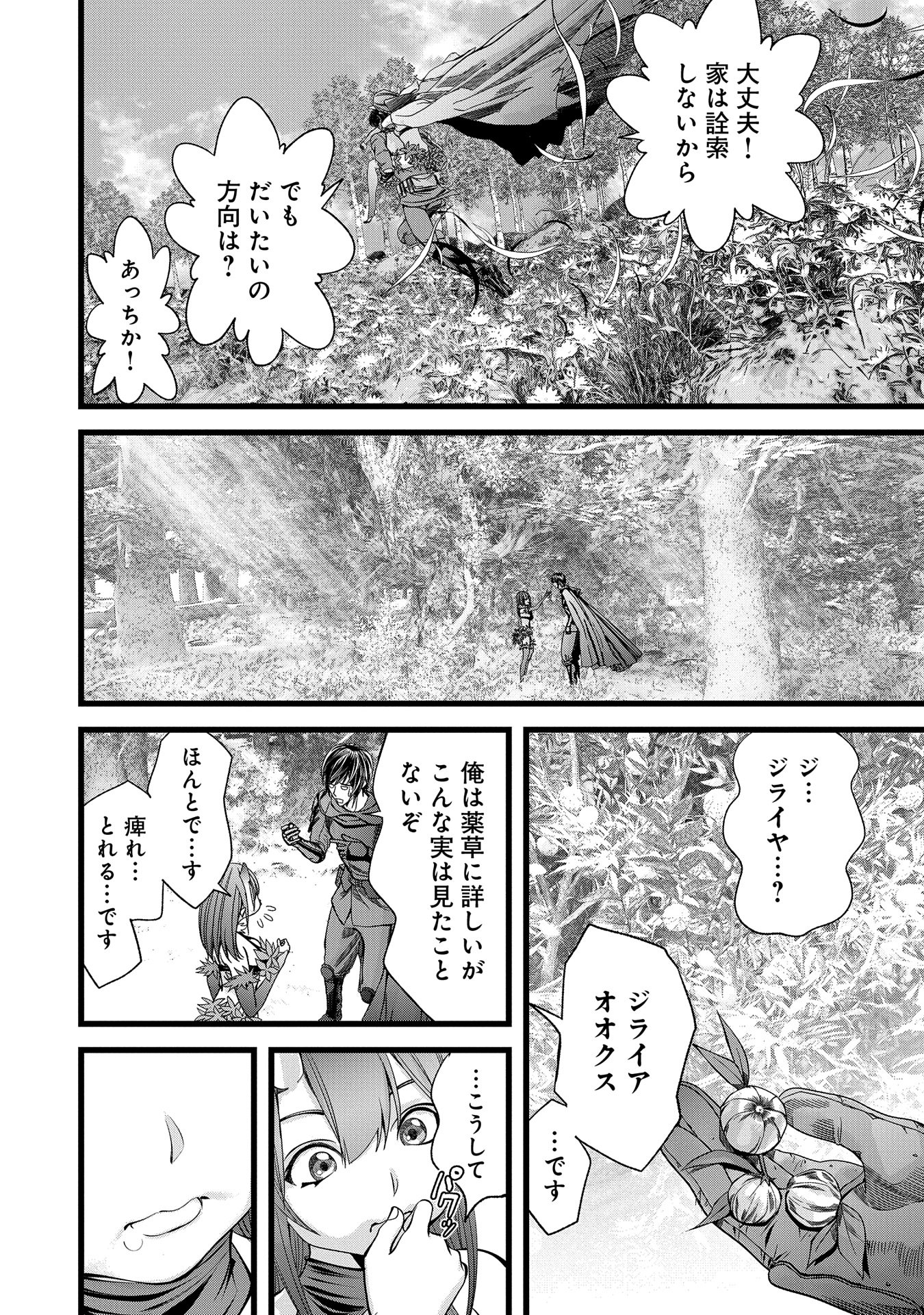 反逆のソウルイーター　-魂の捕食者と少女たち- - raw - 第6話 - https://jpee.aabb.to/JPEE/6000/002mo4wxxa2.jpg