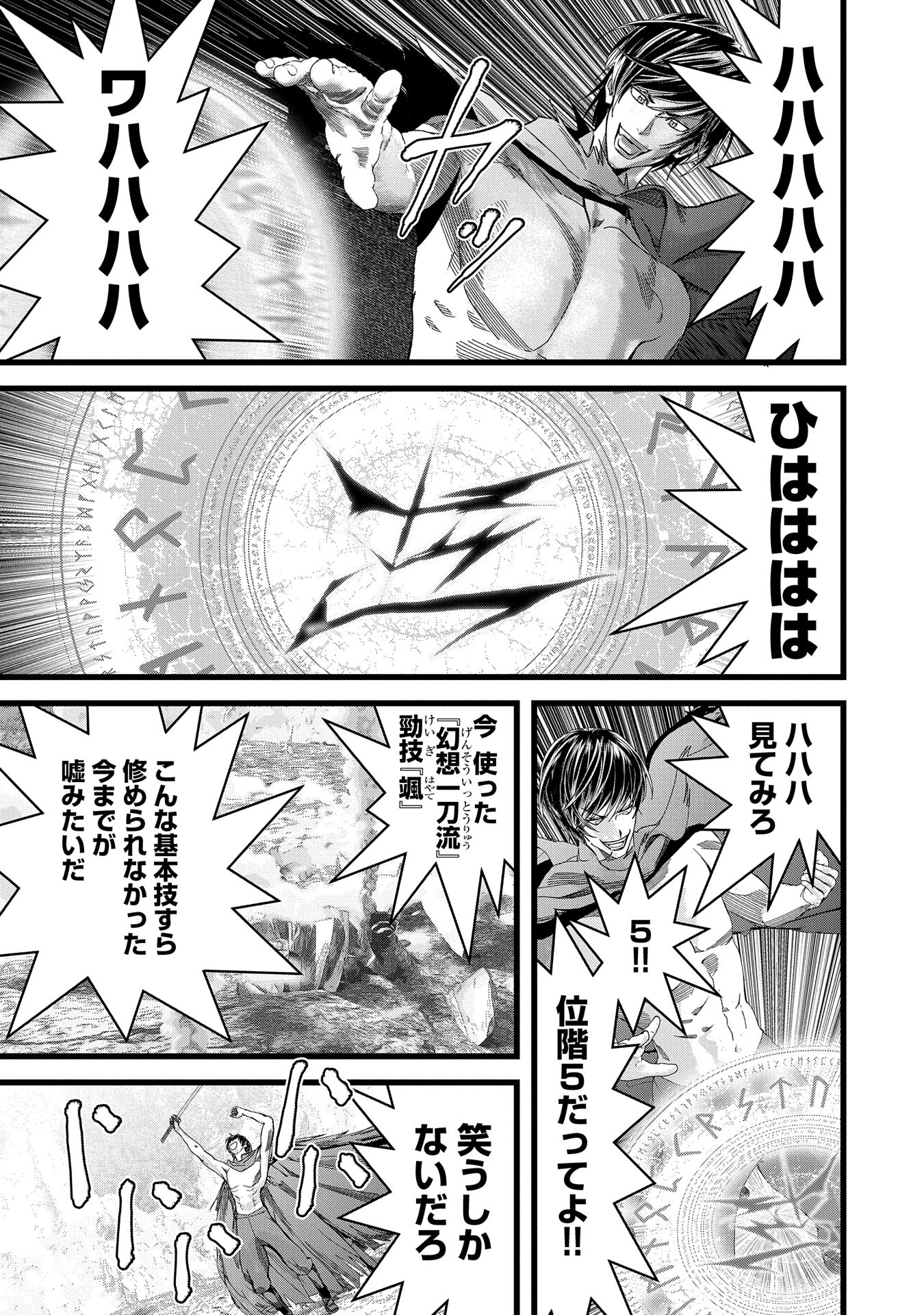 反逆のソウルイーター　-魂の捕食者と少女たち- - raw - 第6話 - https://jpee.aabb.to/JPEE/6000/0gpu0owlzu0.jpg