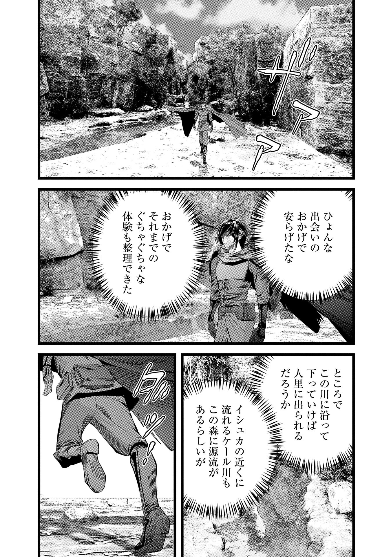 反逆のソウルイーター　-魂の捕食者と少女たち- - raw - 第6話 - https://jpee.aabb.to/JPEE/6000/5bibdx1csoo.jpg
