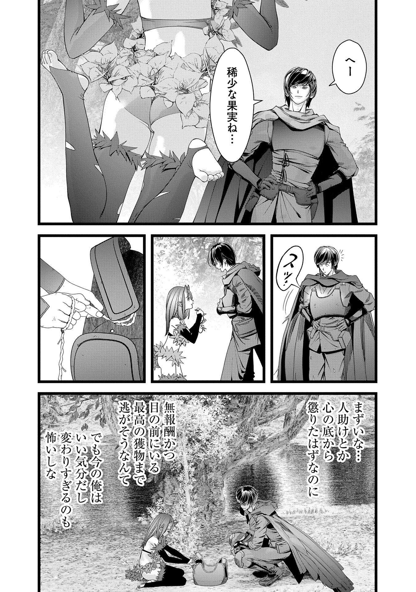 反逆のソウルイーター　-魂の捕食者と少女たち- - raw - 第6話 - https://jpee.aabb.to/JPEE/6000/bz3narqajms.jpg