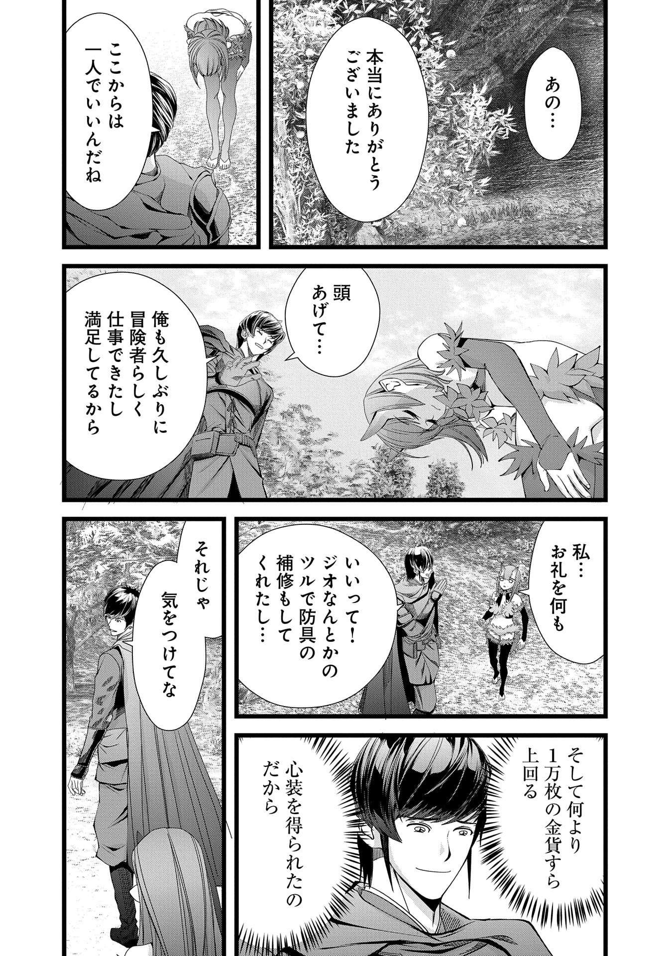 反逆のソウルイーター　-魂の捕食者と少女たち- - raw - 第6話 - https://jpee.aabb.to/JPEE/6000/gem2bjuwceq.jpg