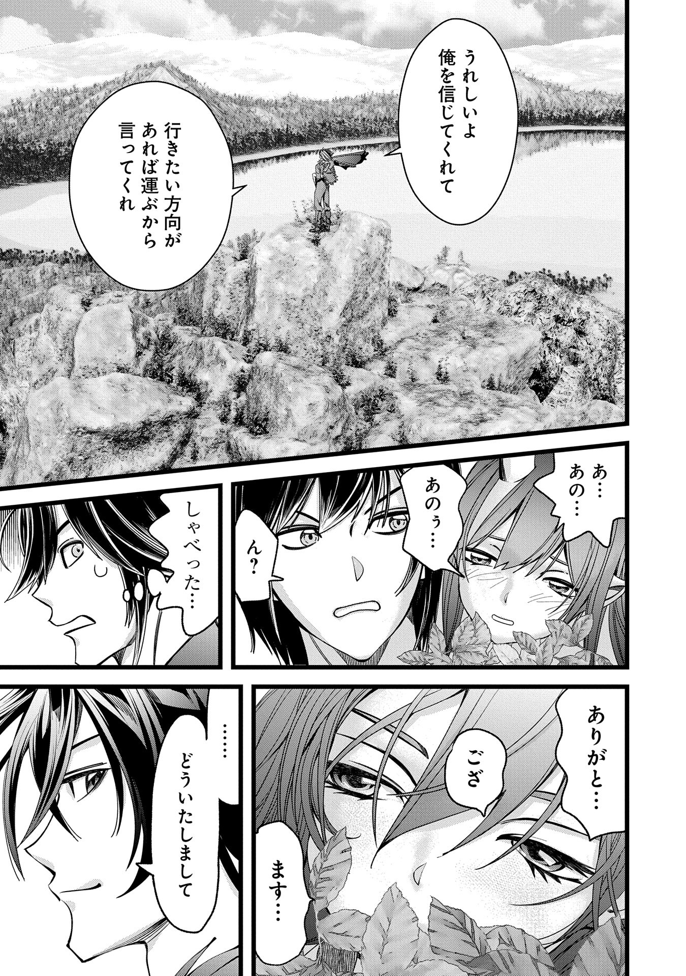 反逆のソウルイーター　-魂の捕食者と少女たち- - raw - 第6話 - https://jpee.aabb.to/JPEE/6000/hbsp252kppi.jpg