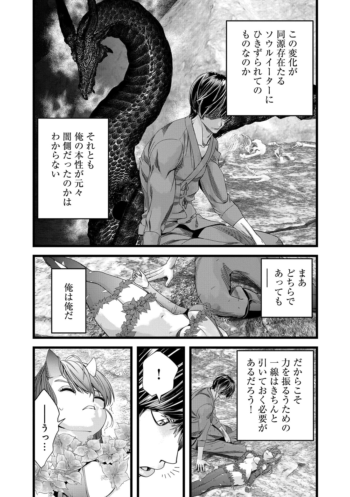 反逆のソウルイーター　-魂の捕食者と少女たち- - raw - 第6話 - https://jpee.aabb.to/JPEE/6000/jem4zwn5sy2.jpg