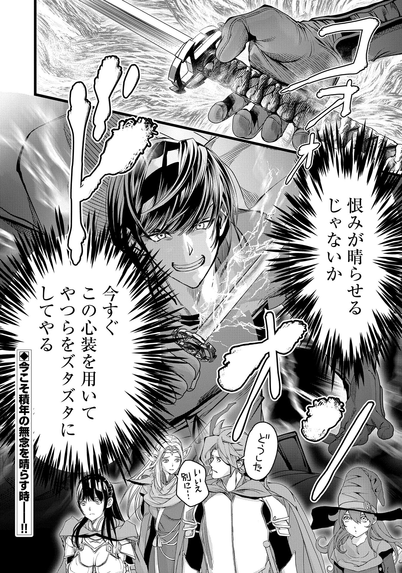 反逆のソウルイーター　-魂の捕食者と少女たち- - raw - 第6話 - https://jpee.aabb.to/JPEE/6000/mq4iehrnhyr.jpg