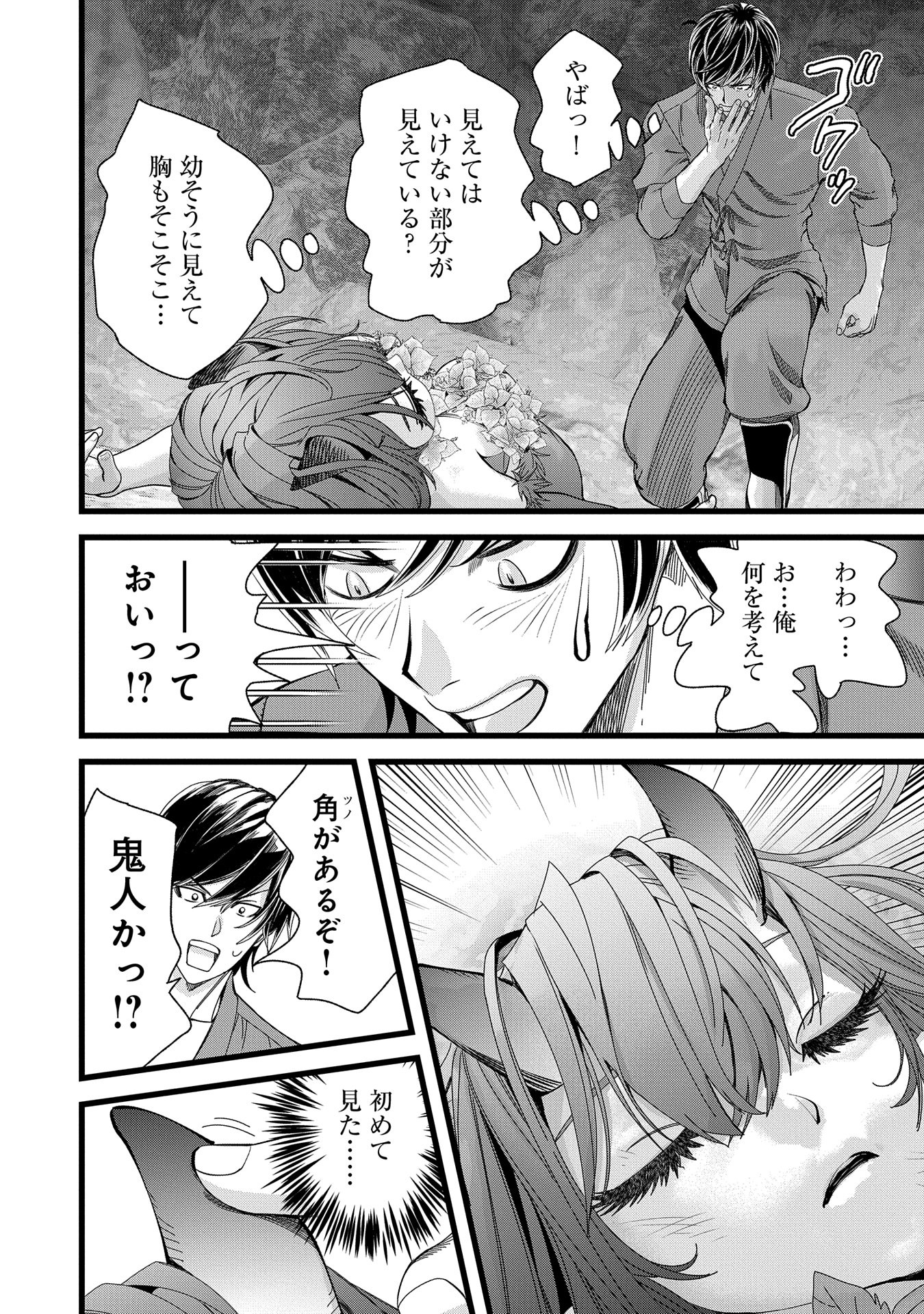 反逆のソウルイーター　-魂の捕食者と少女たち- - raw - 第6話 - https://jpee.aabb.to/JPEE/6000/mqnrucggvmj.jpg