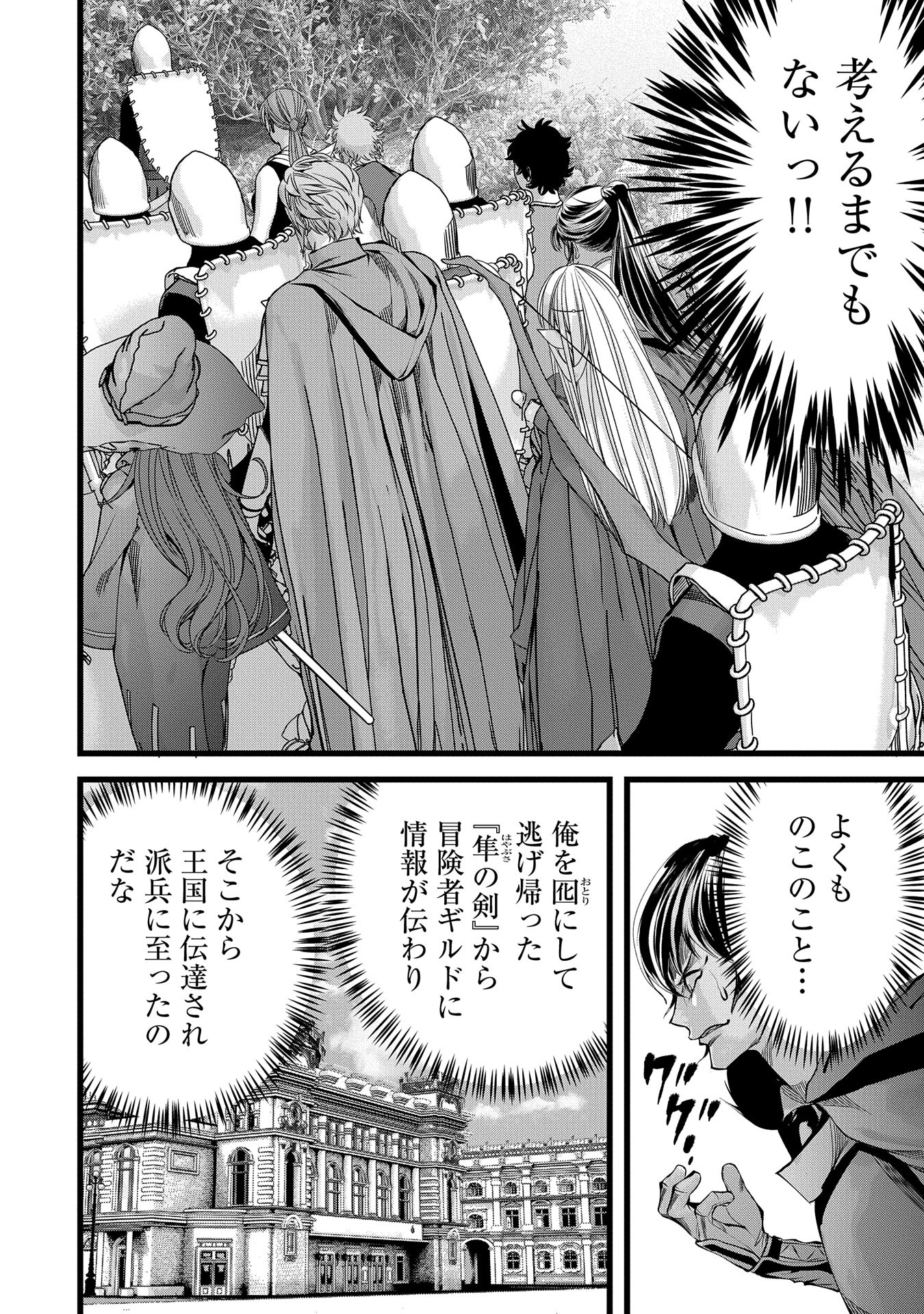 反逆のソウルイーター　-魂の捕食者と少女たち- - raw - 第6話 - https://jpee.aabb.to/JPEE/6000/ndaysu03kmk.jpg