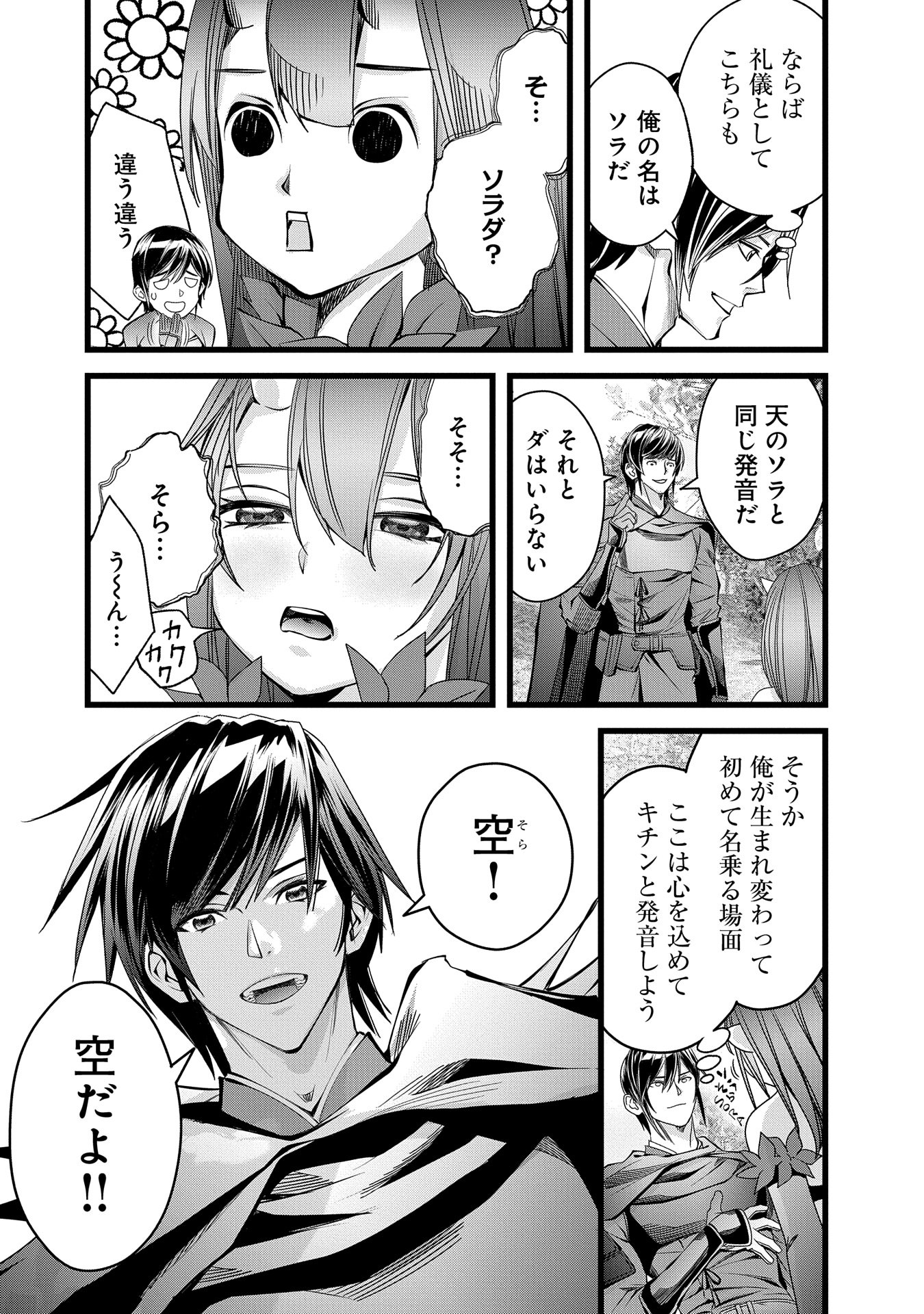反逆のソウルイーター　-魂の捕食者と少女たち- - raw - 第6話 - https://jpee.aabb.to/JPEE/6000/qf20ka0uwib.jpg