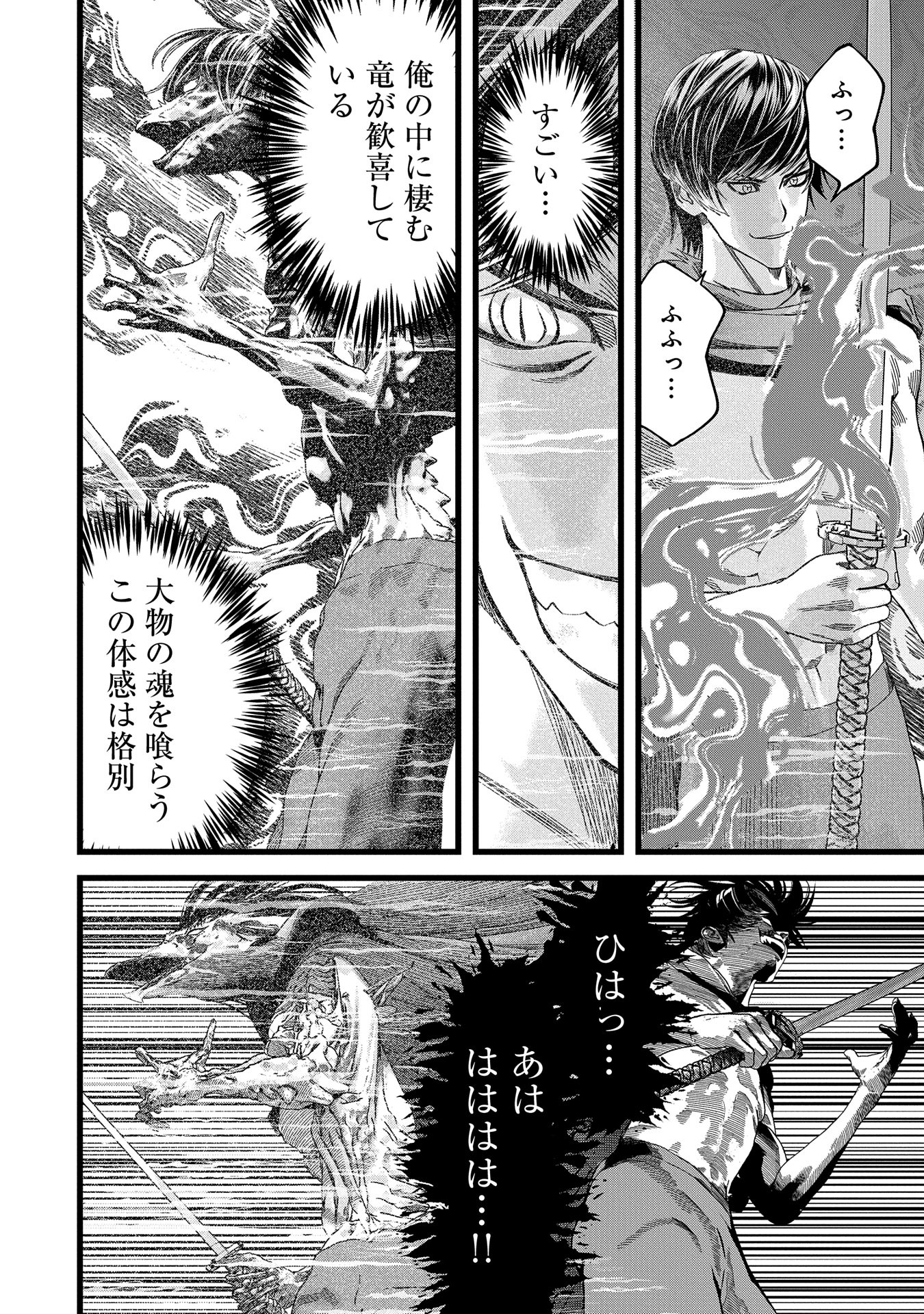 反逆のソウルイーター　-魂の捕食者と少女たち- - raw - 第6話 - https://jpee.aabb.to/JPEE/6000/ugebwfupwfh.jpg