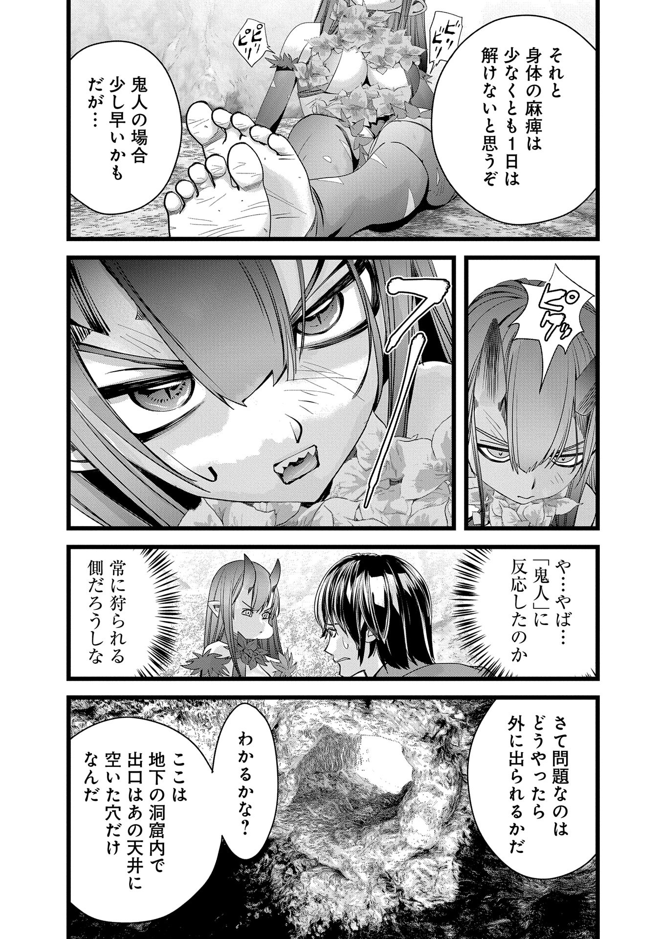 反逆のソウルイーター　-魂の捕食者と少女たち- - raw - 第6話 - https://jpee.aabb.to/JPEE/6000/ukokqvzn35h.jpg