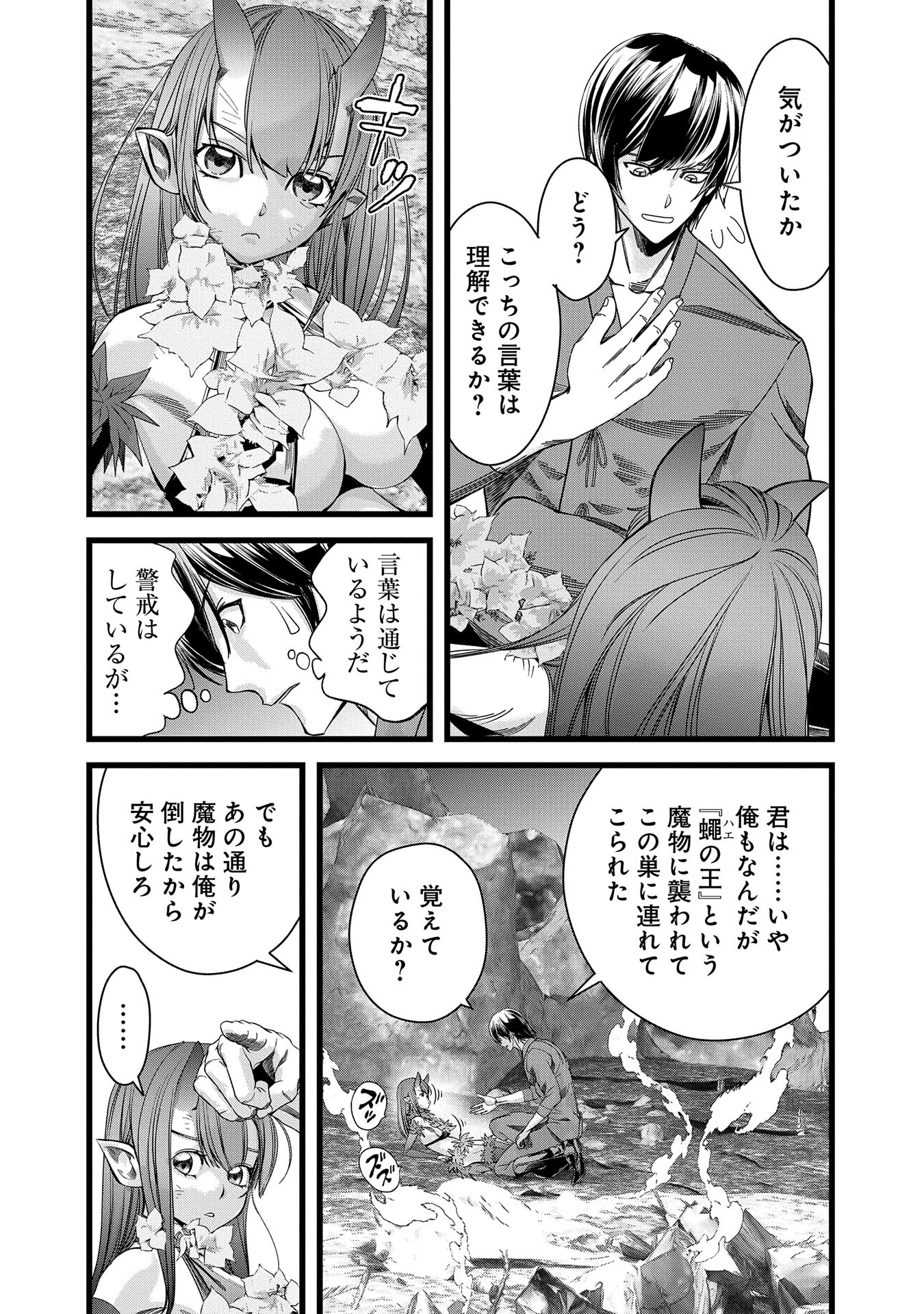 反逆のソウルイーター　-魂の捕食者と少女たち- - raw - 第6話 - https://jpee.aabb.to/JPEE/6000/v0on03ltbav.jpg