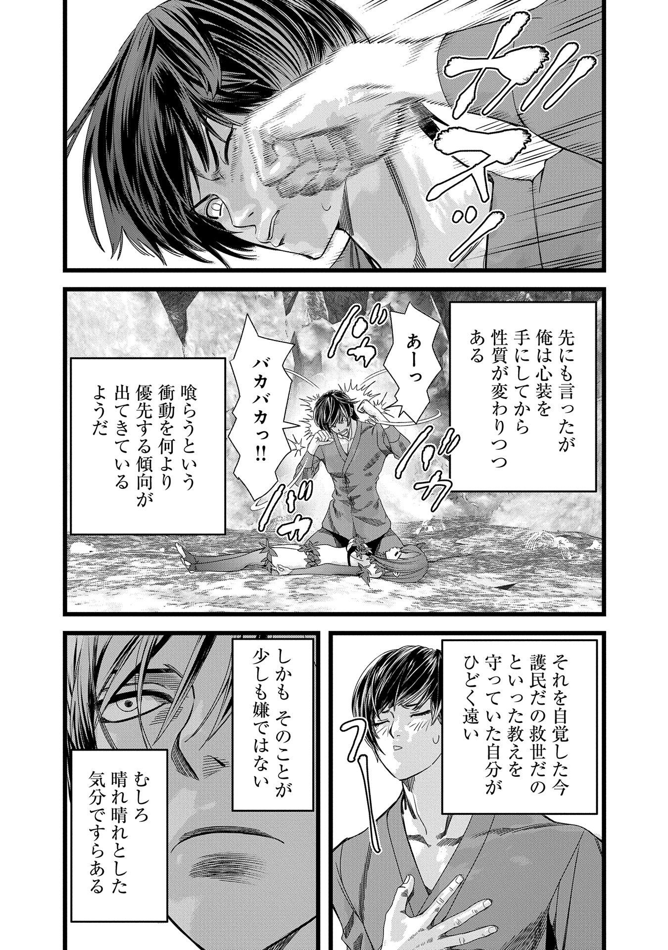 反逆のソウルイーター　-魂の捕食者と少女たち- - raw - 第6話 - https://jpee.aabb.to/JPEE/6000/vonv02boz4t.jpg