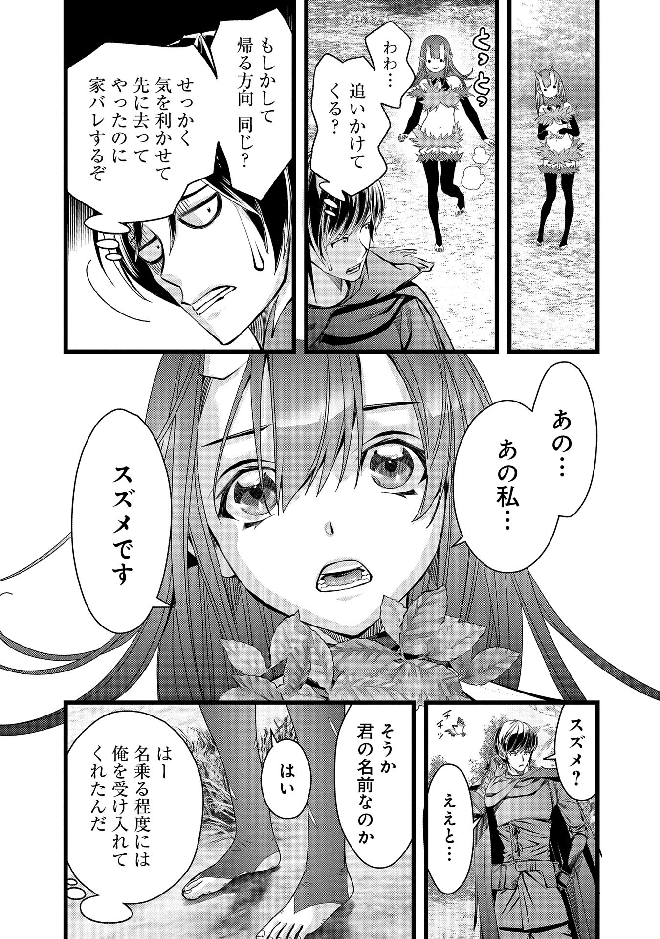 反逆のソウルイーター　-魂の捕食者と少女たち- - raw - 第6話 - https://jpee.aabb.to/JPEE/6000/wj12zvsxeug.jpg