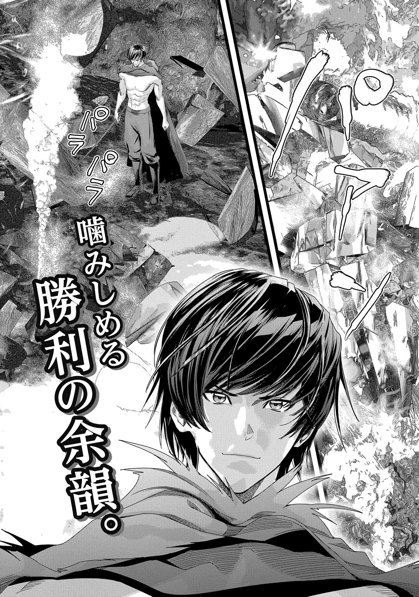反逆のソウルイーター　-魂の捕食者と少女たち- - raw - 第6話 - https://jpee.aabb.to/JPEE/6000/wxeiqnwv5py.jpg
