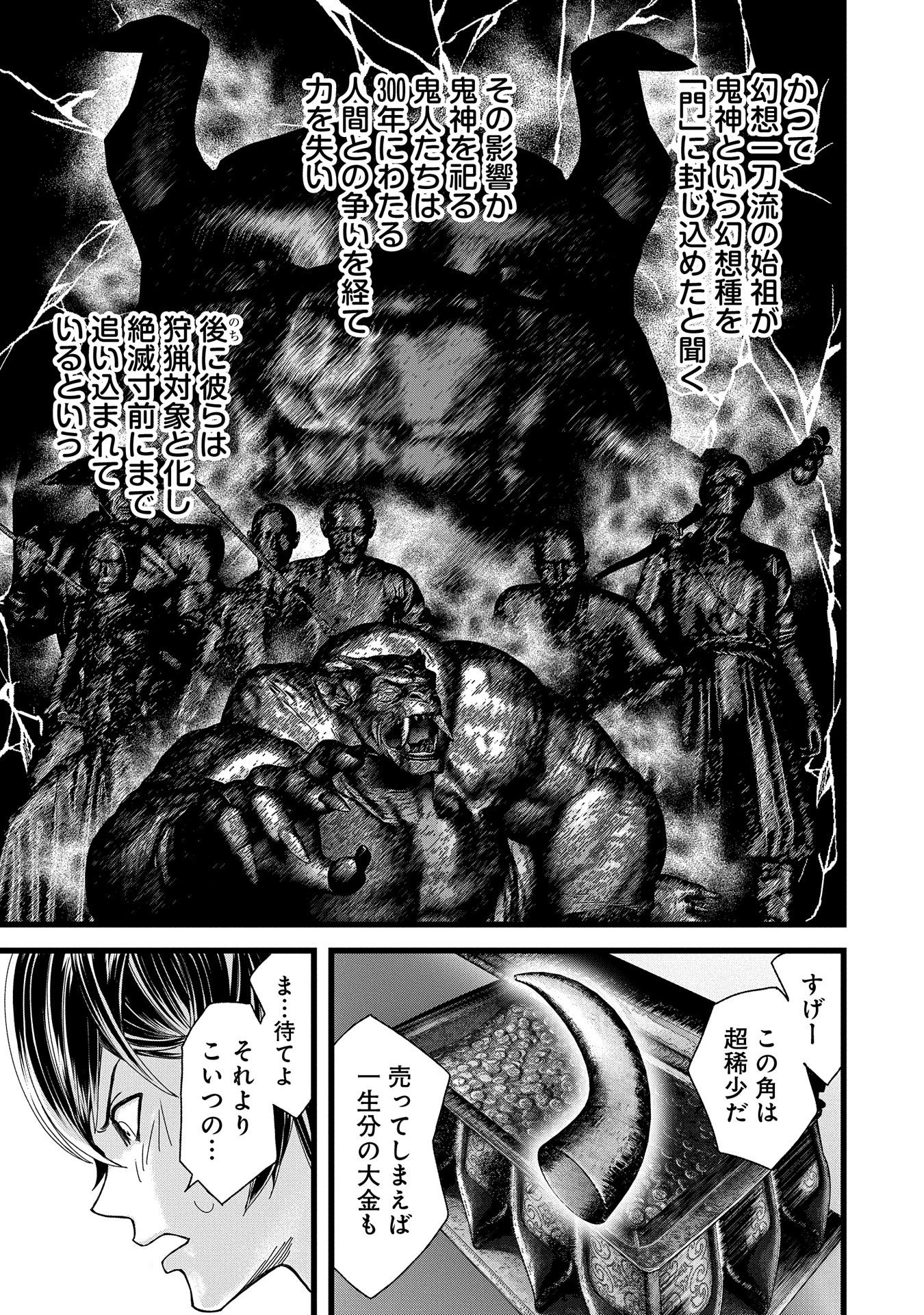 反逆のソウルイーター　-魂の捕食者と少女たち- - raw - 第6話 - https://jpee.aabb.to/JPEE/6000/x5ojgkv0ozi.jpg