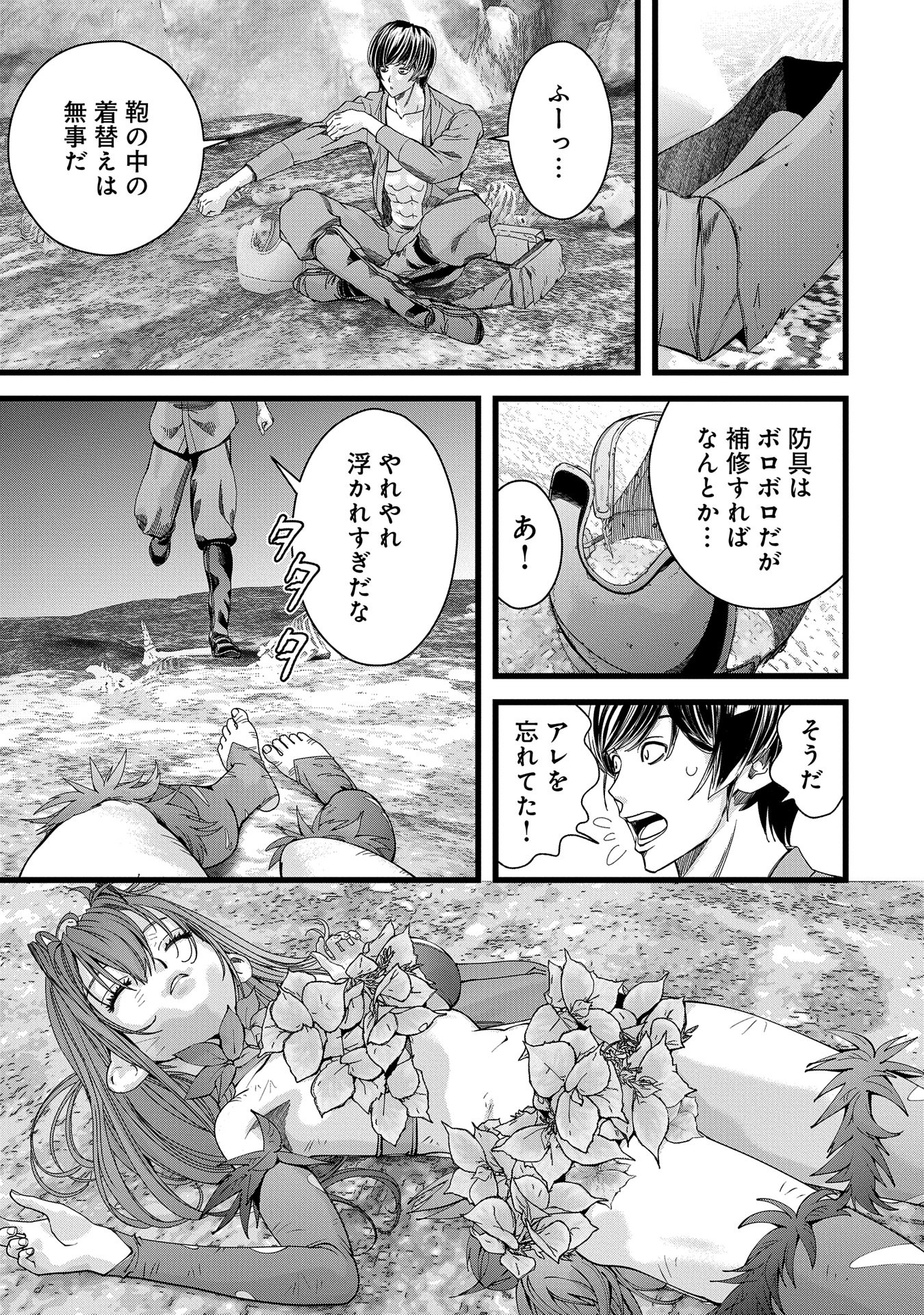 反逆のソウルイーター　-魂の捕食者と少女たち- - raw - 第6話 - https://jpee.aabb.to/JPEE/6000/xf14n5lzqv2.jpg