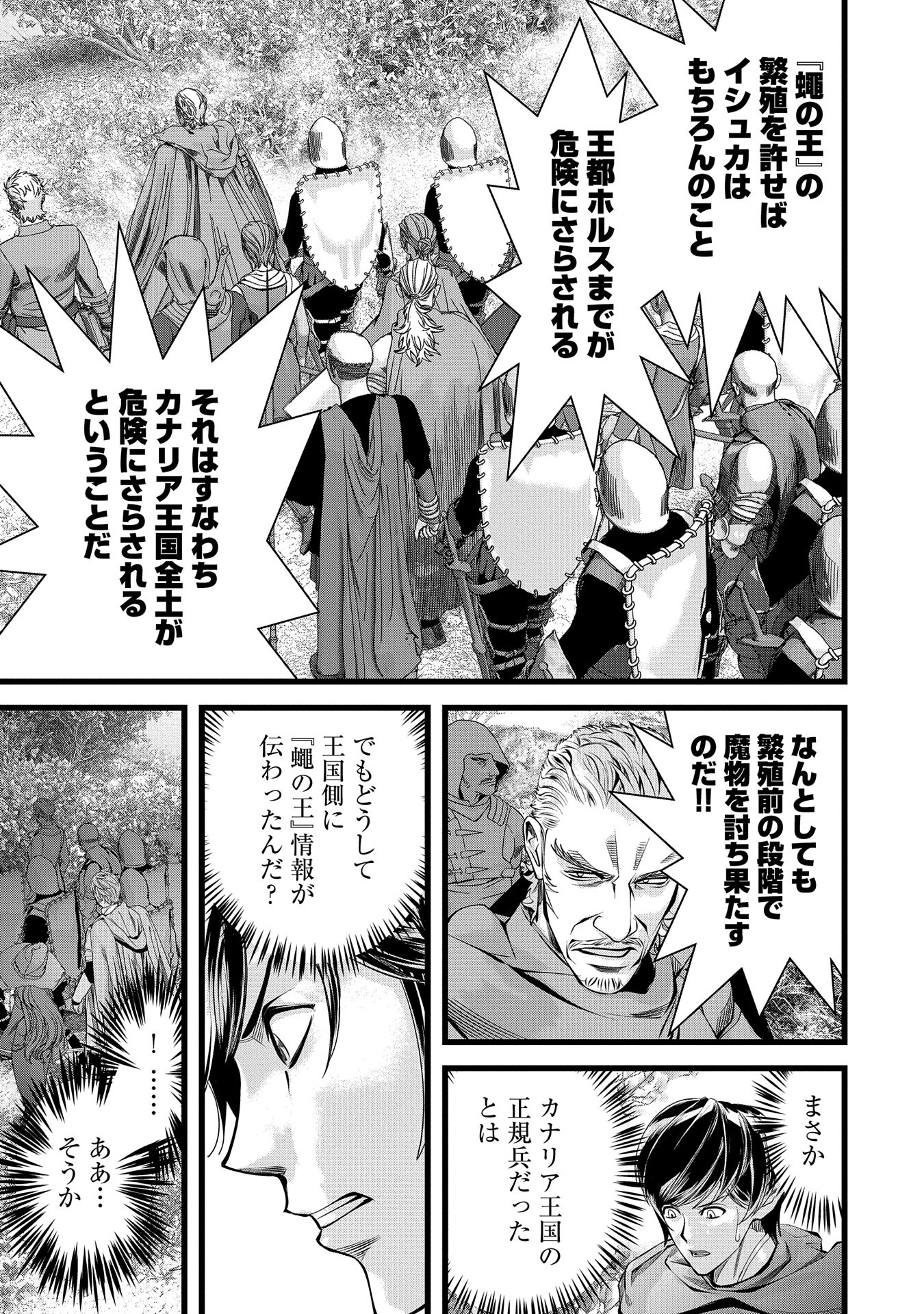 反逆のソウルイーター　-魂の捕食者と少女たち- - raw - 第6話 - https://jpee.aabb.to/JPEE/6000/xntsnluudv2.jpg