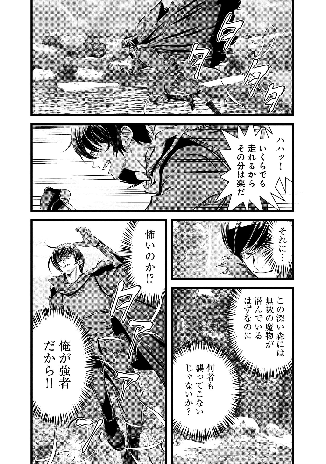 反逆のソウルイーター　-魂の捕食者と少女たち- - raw - 第6話 - https://jpee.aabb.to/JPEE/6000/xsjgaf5geem.jpg