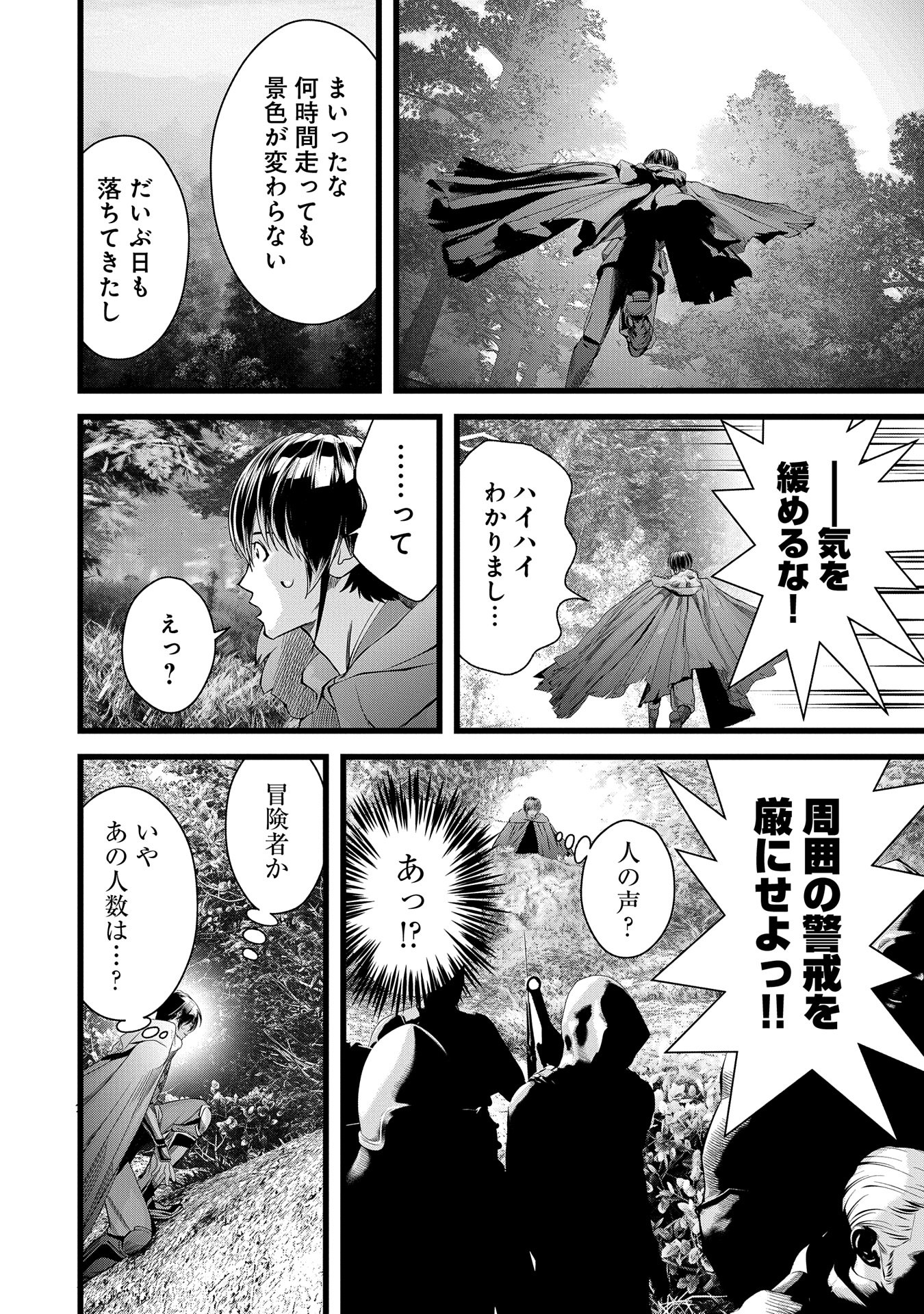 反逆のソウルイーター　-魂の捕食者と少女たち- - raw - 第6話 - https://jpee.aabb.to/JPEE/6000/ypkmz4g51tz.jpg
