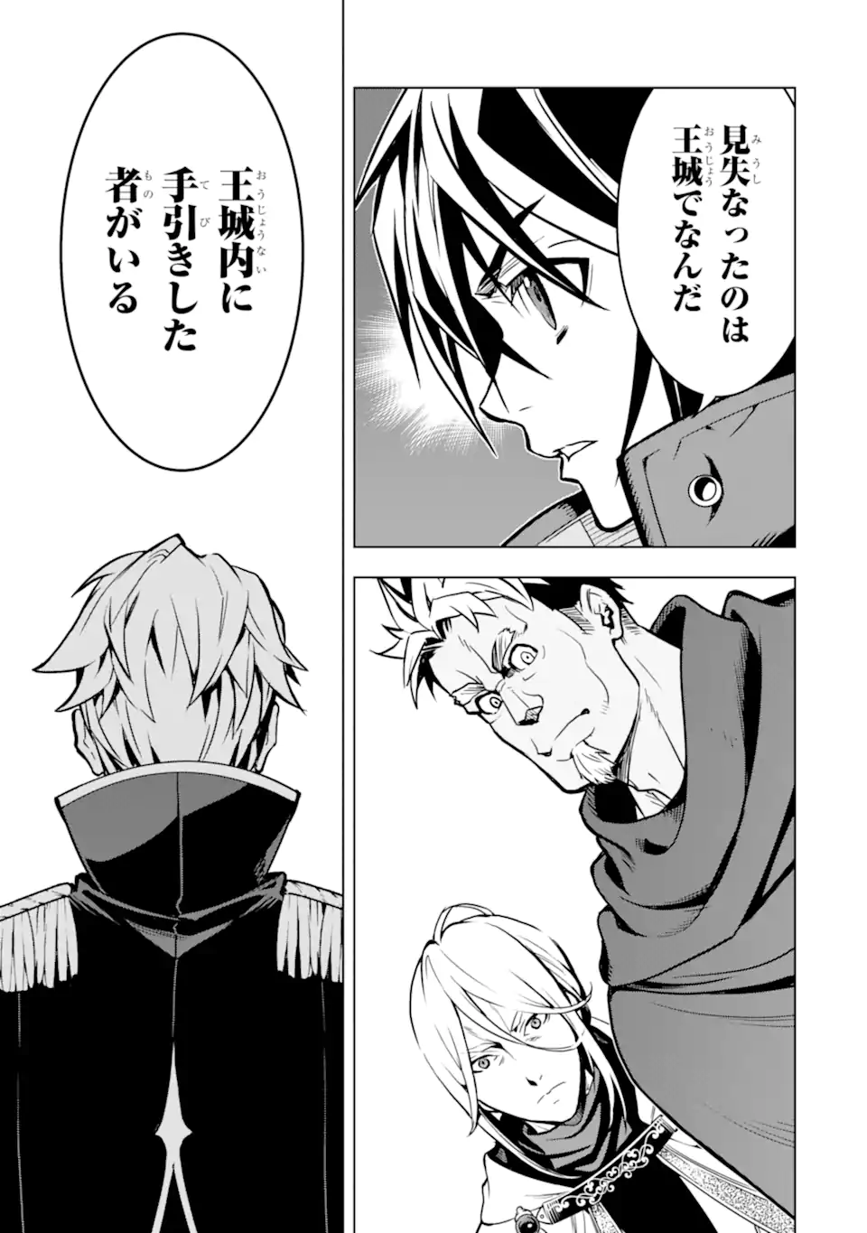 ここは俺に任せて先に行けと言ってから10年がたったら伝説になっていた。 - raw - 第27.2話 - https://jpee.aabb.to/JPEE/60000/0okt5u5f0wo.jpg