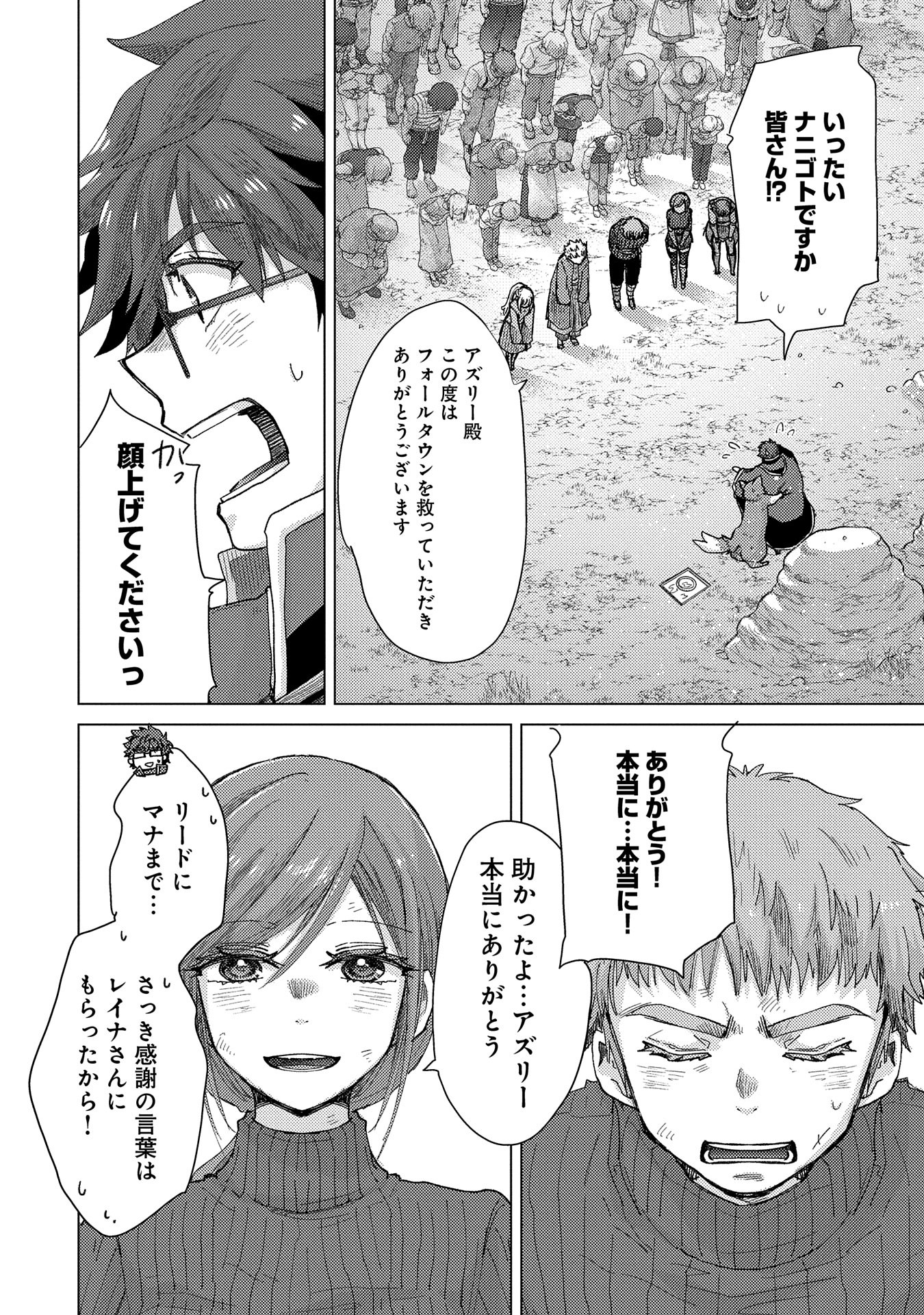 悠久の愚者アズリーの、賢者のすゝめ - raw - 第60話 - https://jpee.aabb.to/JPEE/60000/4j0uhligjyb.jpg