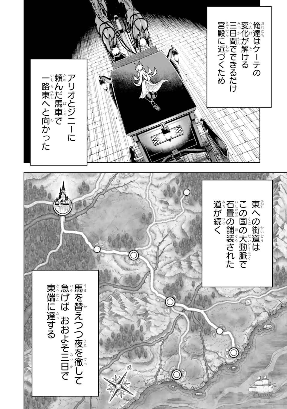 ここは俺に任せて先に行けと言ってから10年がたったら伝説になっていた。 - raw - 第27.2話 - https://jpee.aabb.to/JPEE/60000/4yypzdkqh2r.jpg