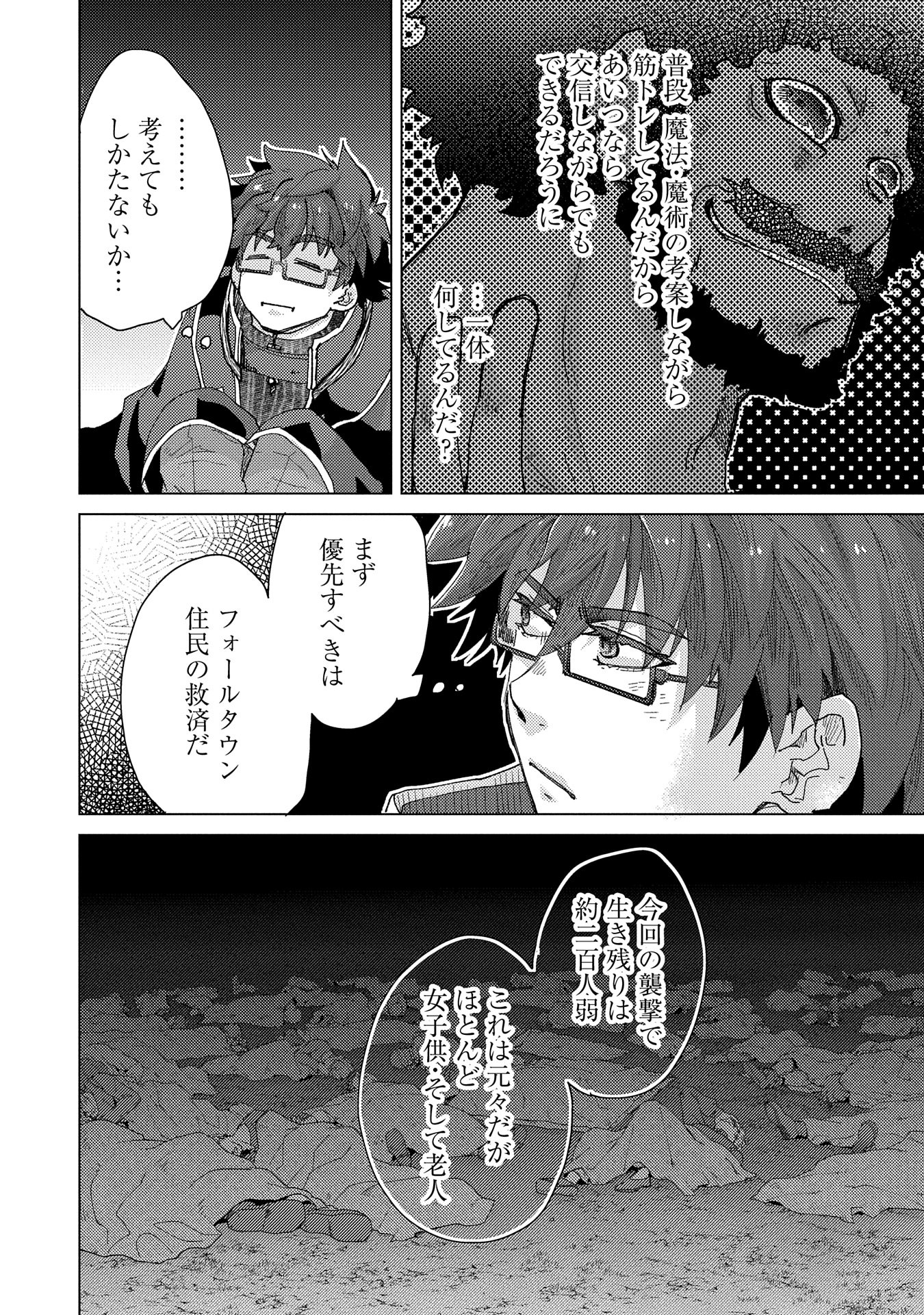 悠久の愚者アズリーの、賢者のすゝめ - raw - 第60話 - https://jpee.aabb.to/JPEE/60000/50iw205c3po.jpg