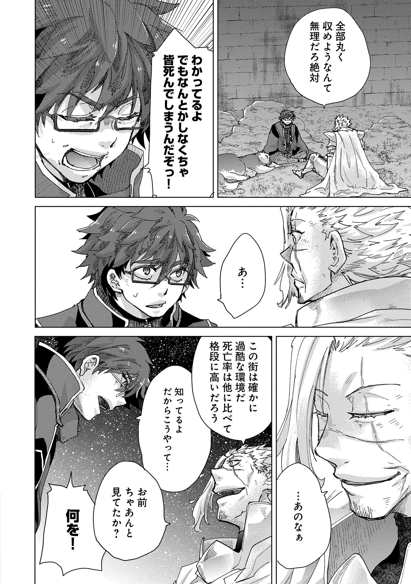 悠久の愚者アズリーの、賢者のすゝめ - raw - 第60話 - https://jpee.aabb.to/JPEE/60000/55b2ht0k1rp.jpg