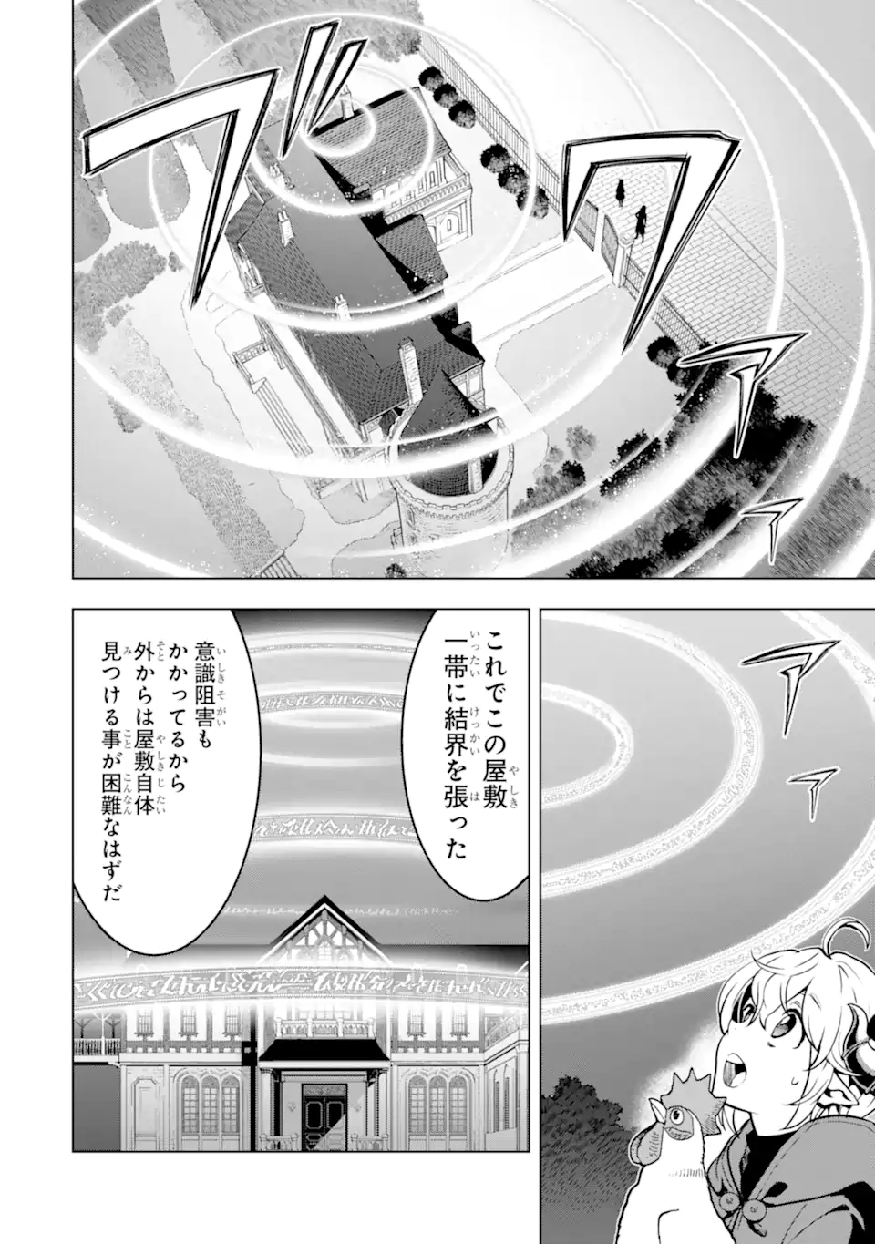 ここは俺に任せて先に行けと言ってから10年がたったら伝説になっていた。 - raw - 第27.2話 - https://jpee.aabb.to/JPEE/60000/doirclzxm3s.jpg