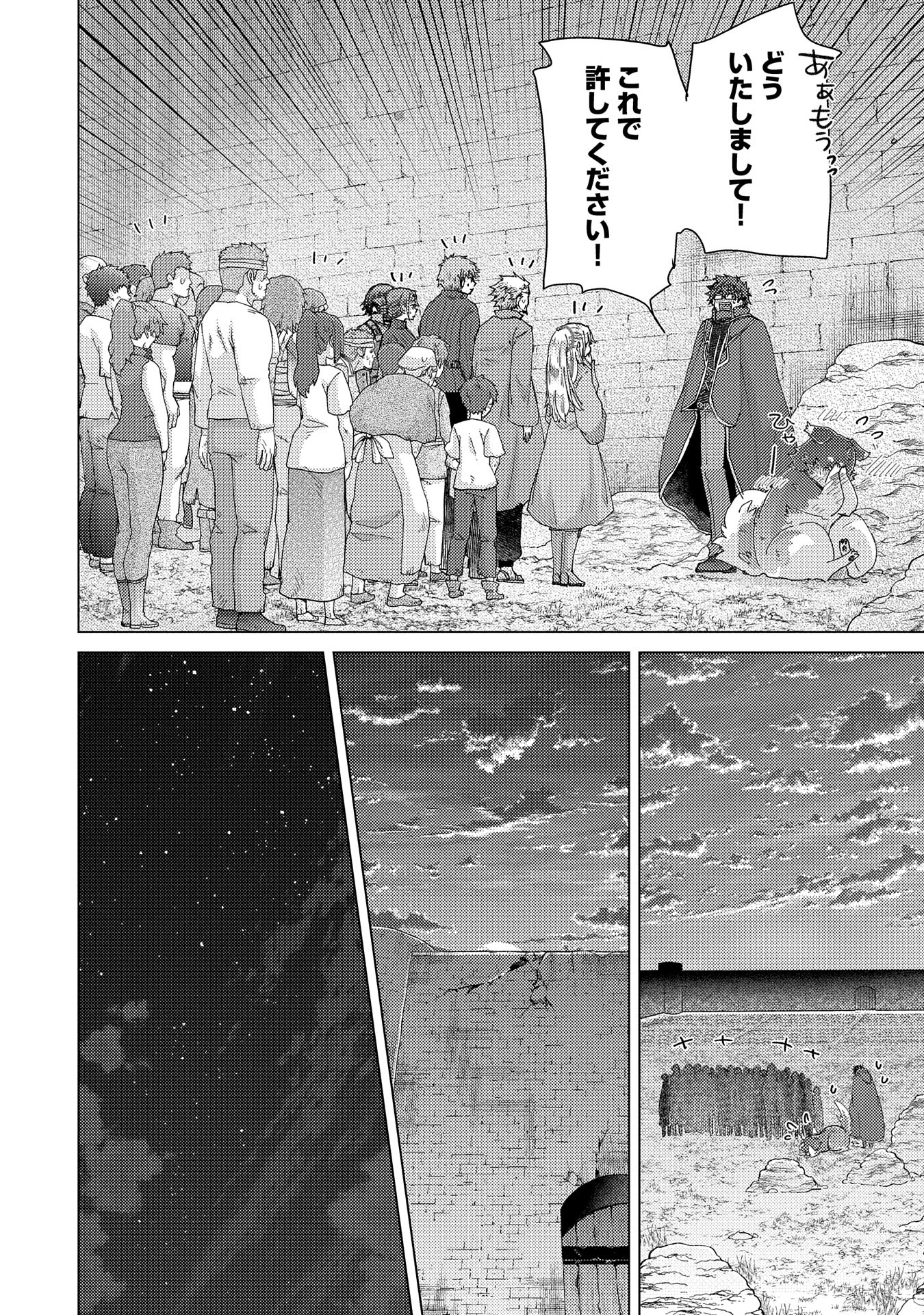 悠久の愚者アズリーの、賢者のすゝめ - raw - 第60話 - https://jpee.aabb.to/JPEE/60000/er5btyaatwn.jpg