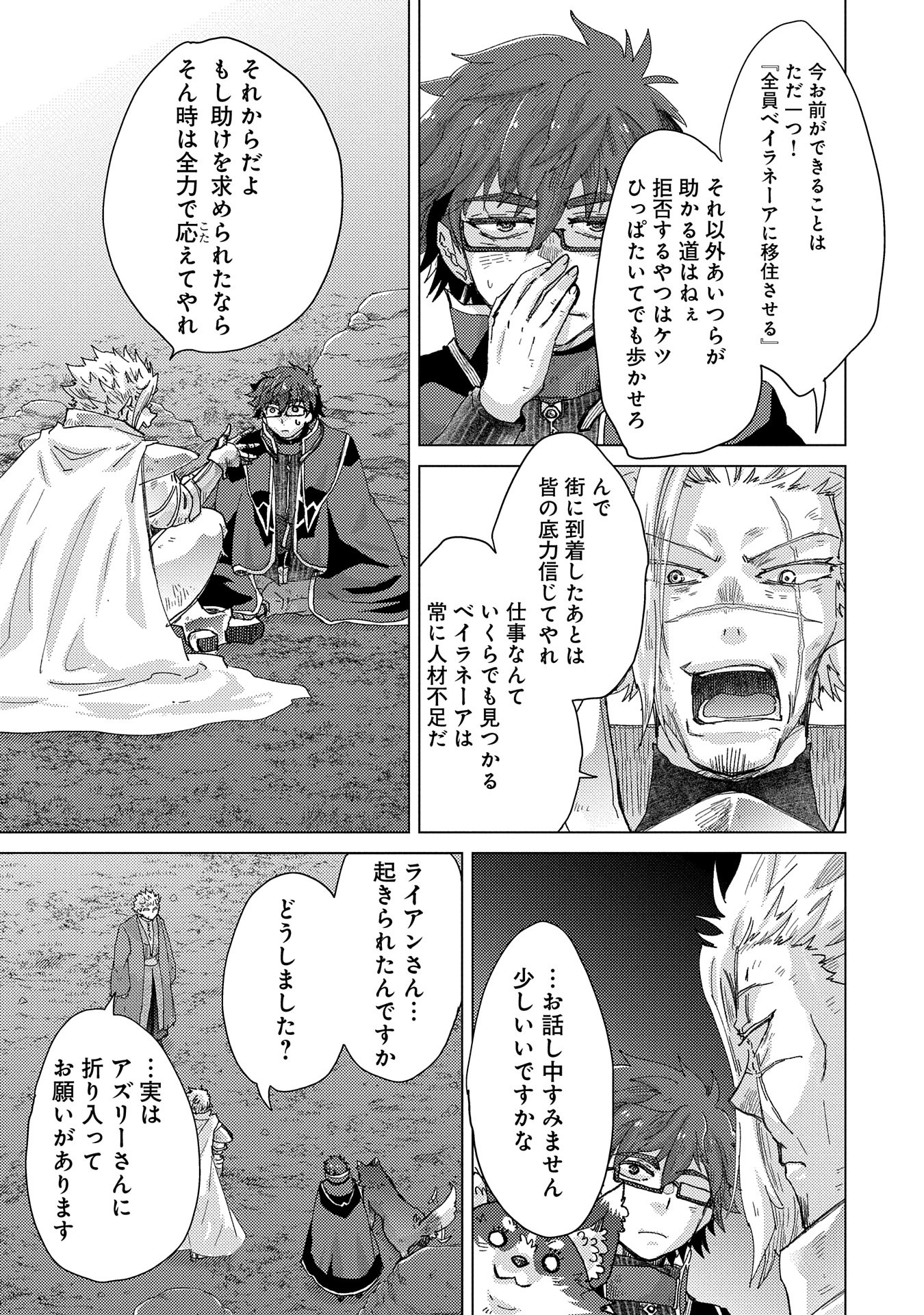 悠久の愚者アズリーの、賢者のすゝめ - raw - 第60話 - https://jpee.aabb.to/JPEE/60000/heehsqh5d0e.jpg