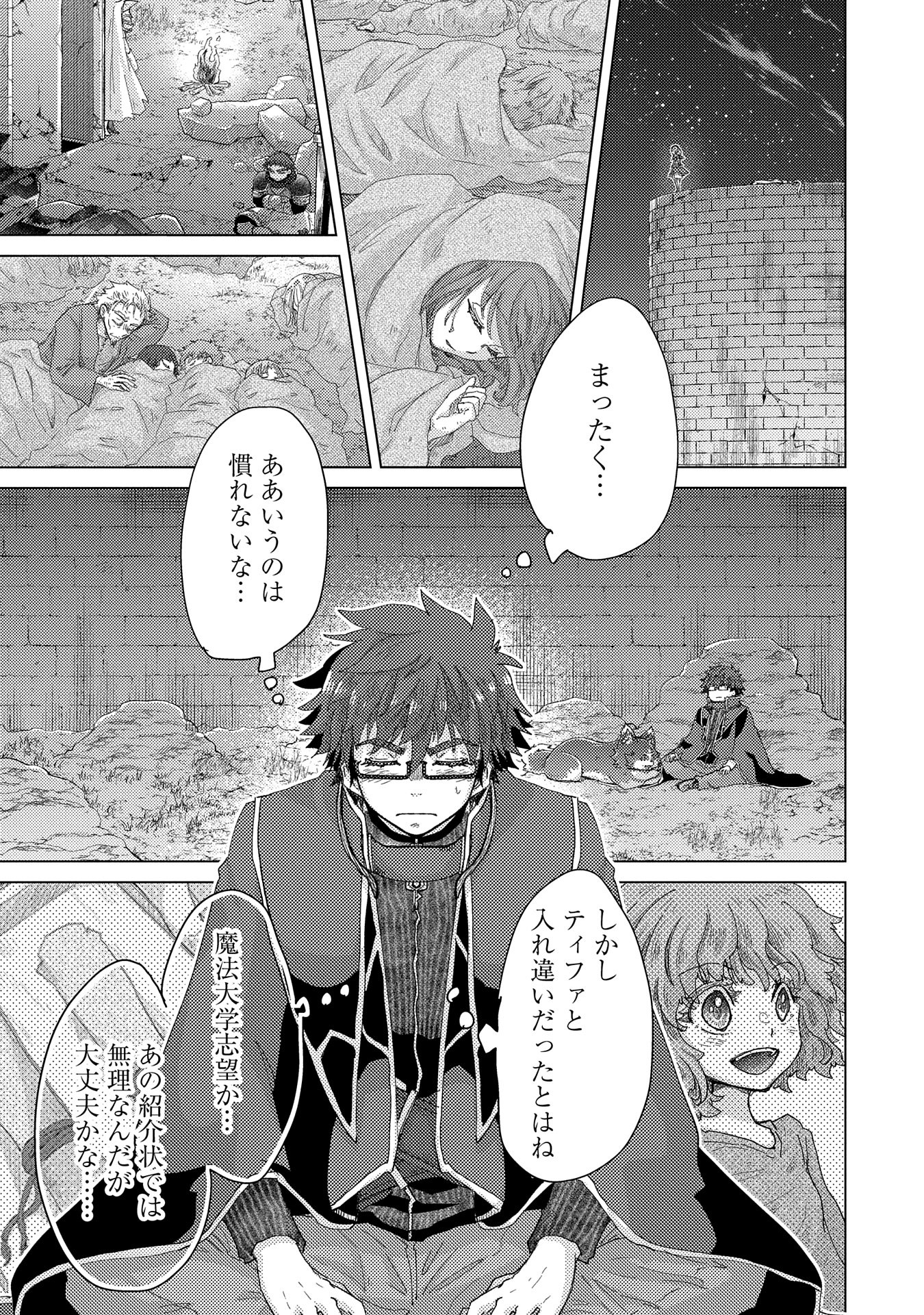悠久の愚者アズリーの、賢者のすゝめ - raw - 第60話 - https://jpee.aabb.to/JPEE/60000/k0yszadmvn1.jpg