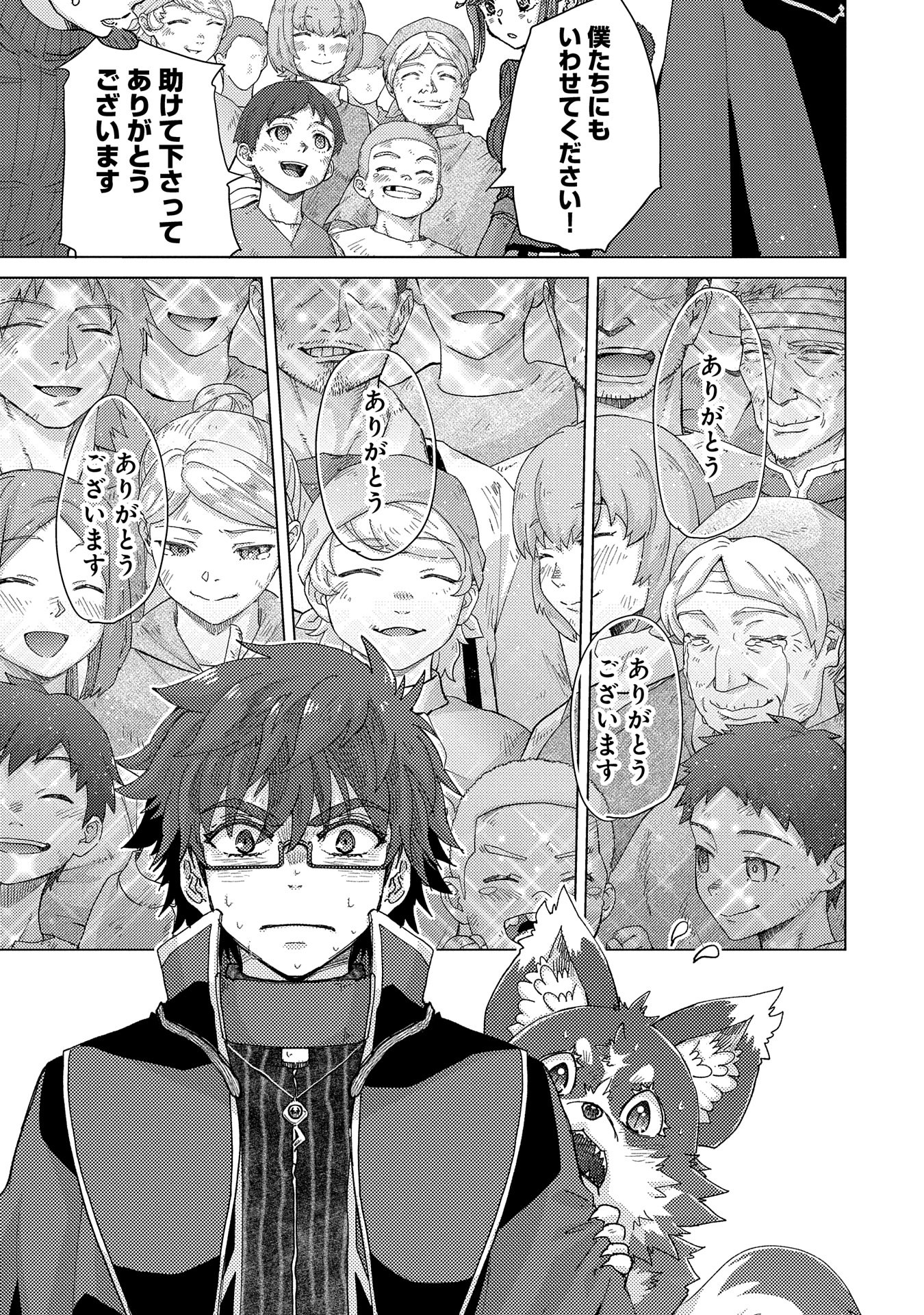 悠久の愚者アズリーの、賢者のすゝめ - raw - 第60話 - https://jpee.aabb.to/JPEE/60000/lbiwgatd1mb.jpg