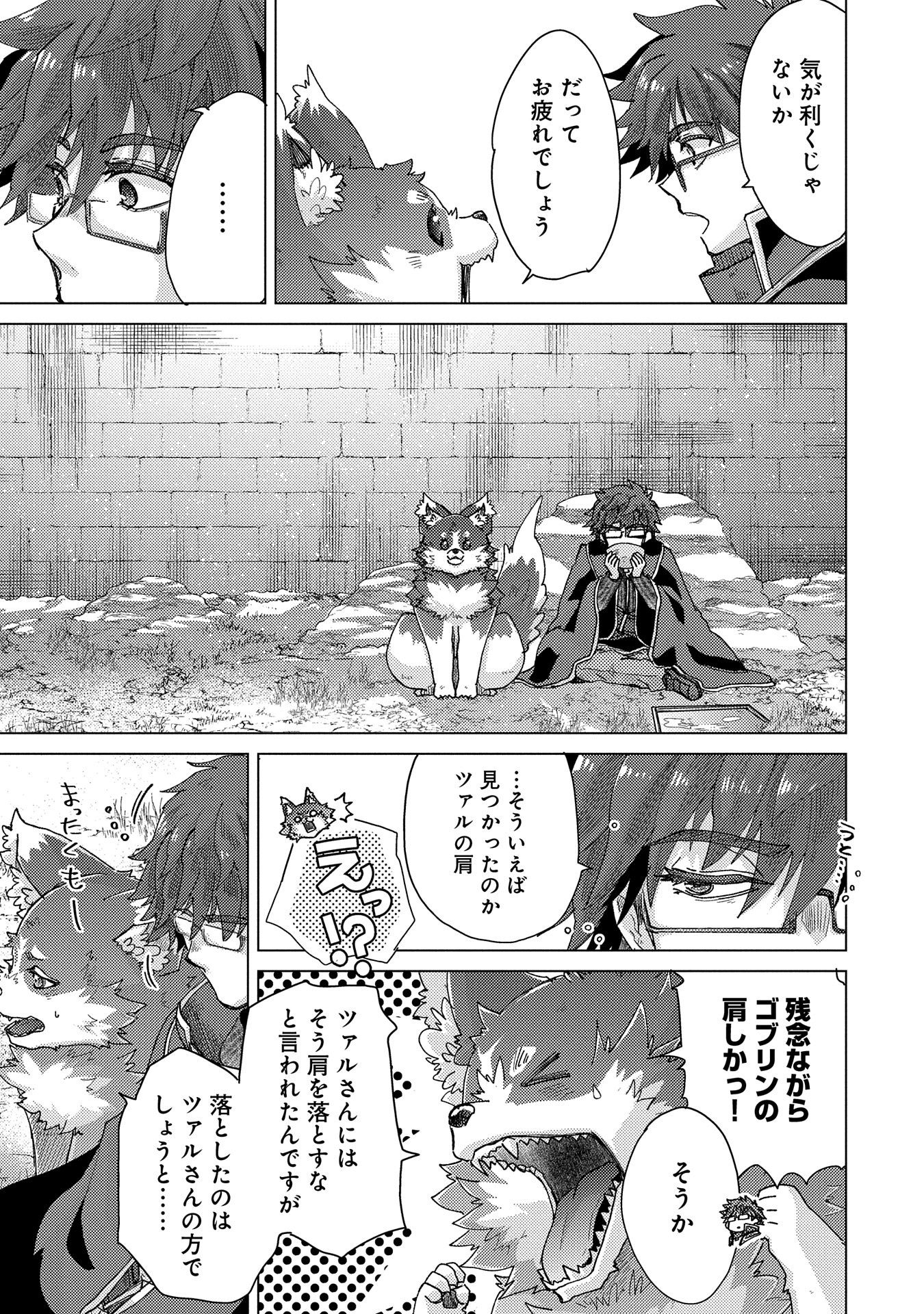悠久の愚者アズリーの、賢者のすゝめ - raw - 第60話 - https://jpee.aabb.to/JPEE/60000/nskjodvdr4g.jpg