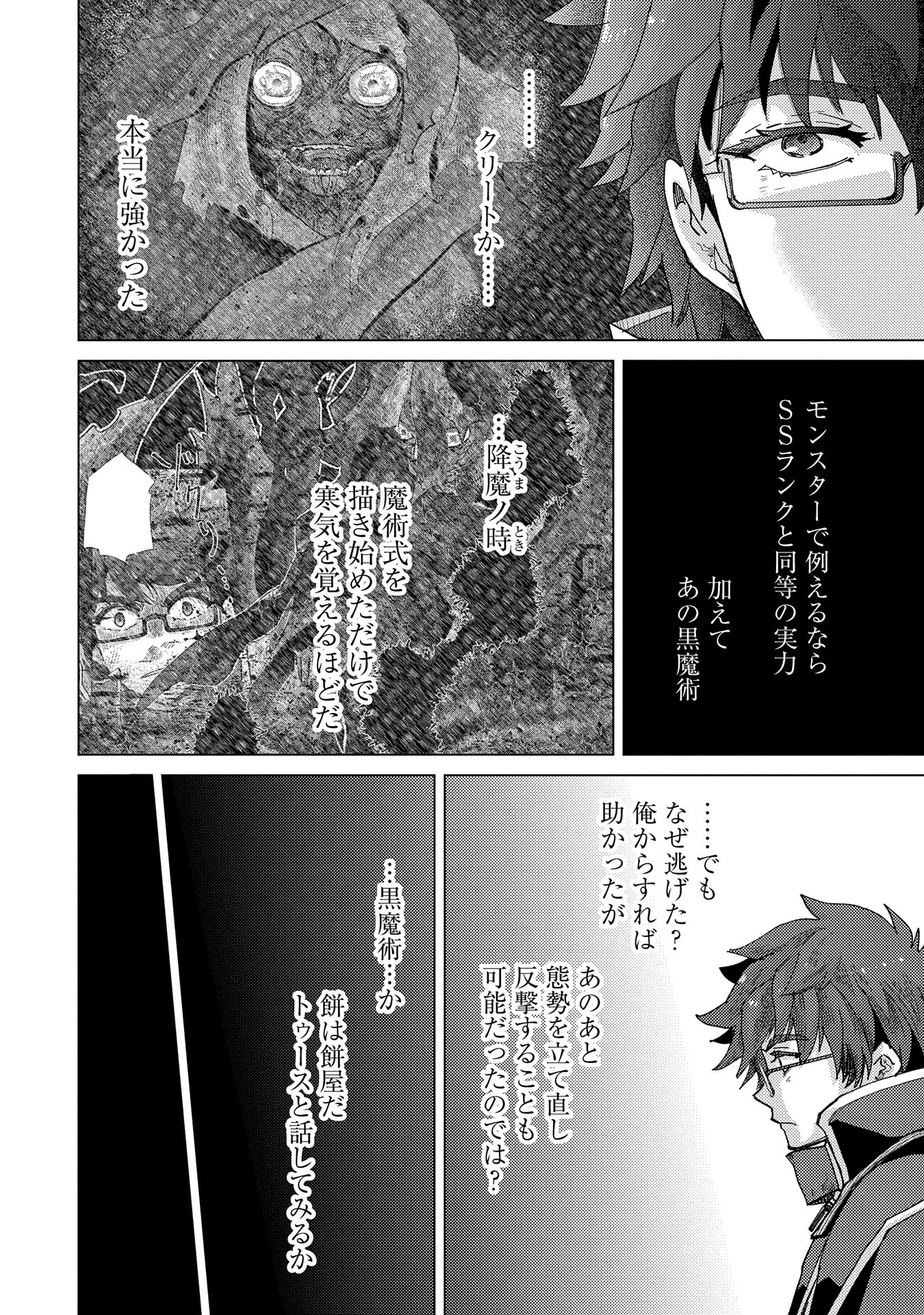 悠久の愚者アズリーの、賢者のすゝめ - raw - 第60話 - https://jpee.aabb.to/JPEE/60000/qcajnkwjkal.jpg