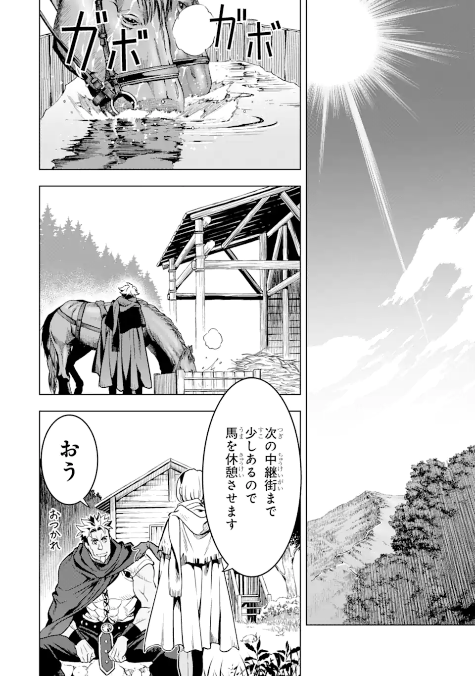 ここは俺に任せて先に行けと言ってから10年がたったら伝説になっていた。 - raw - 第27.2話 - https://jpee.aabb.to/JPEE/60000/qmqfhqy5op5.jpg