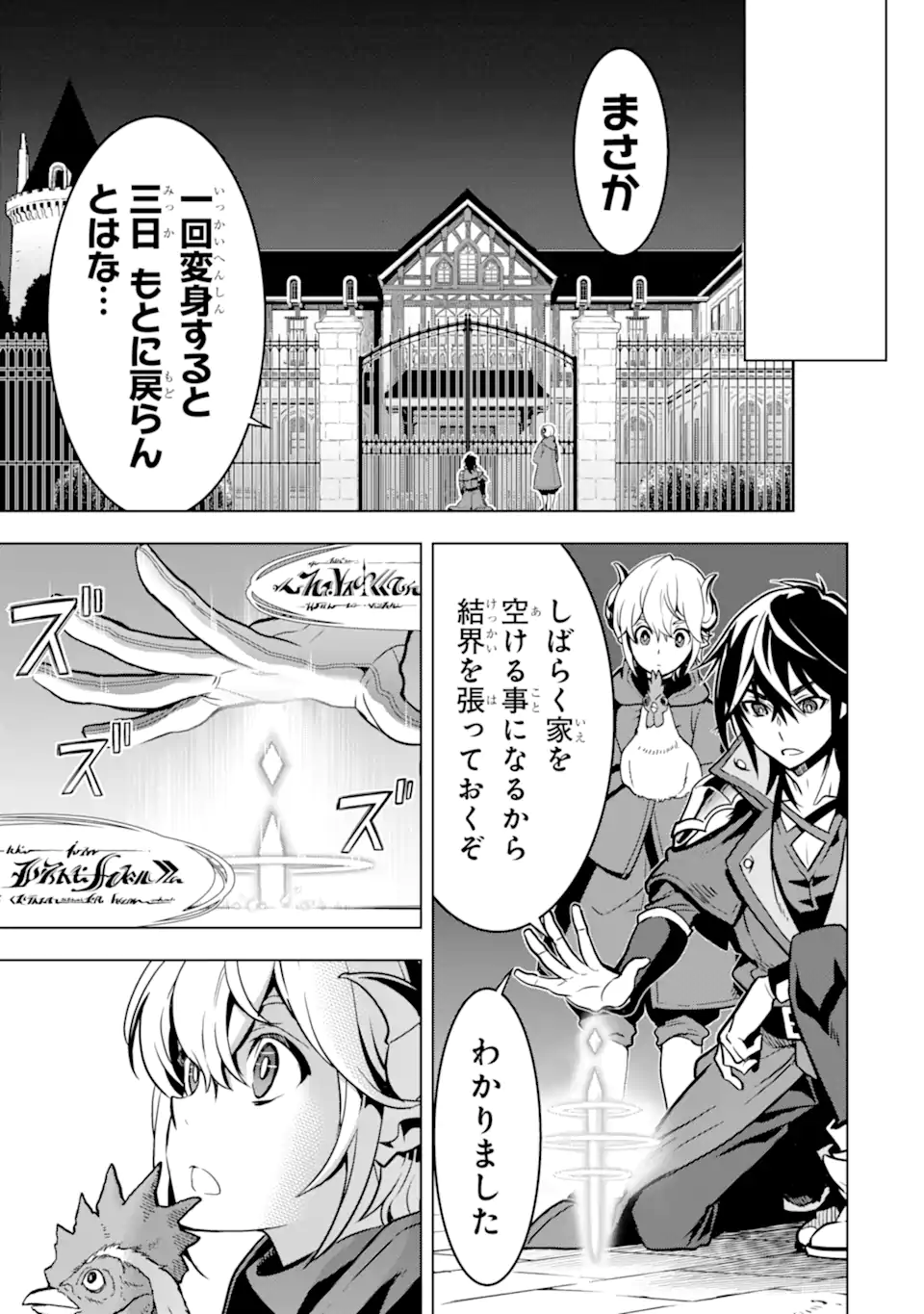 ここは俺に任せて先に行けと言ってから10年がたったら伝説になっていた。 - raw - 第27.2話 - https://jpee.aabb.to/JPEE/60000/r5fca0ohtk0.jpg