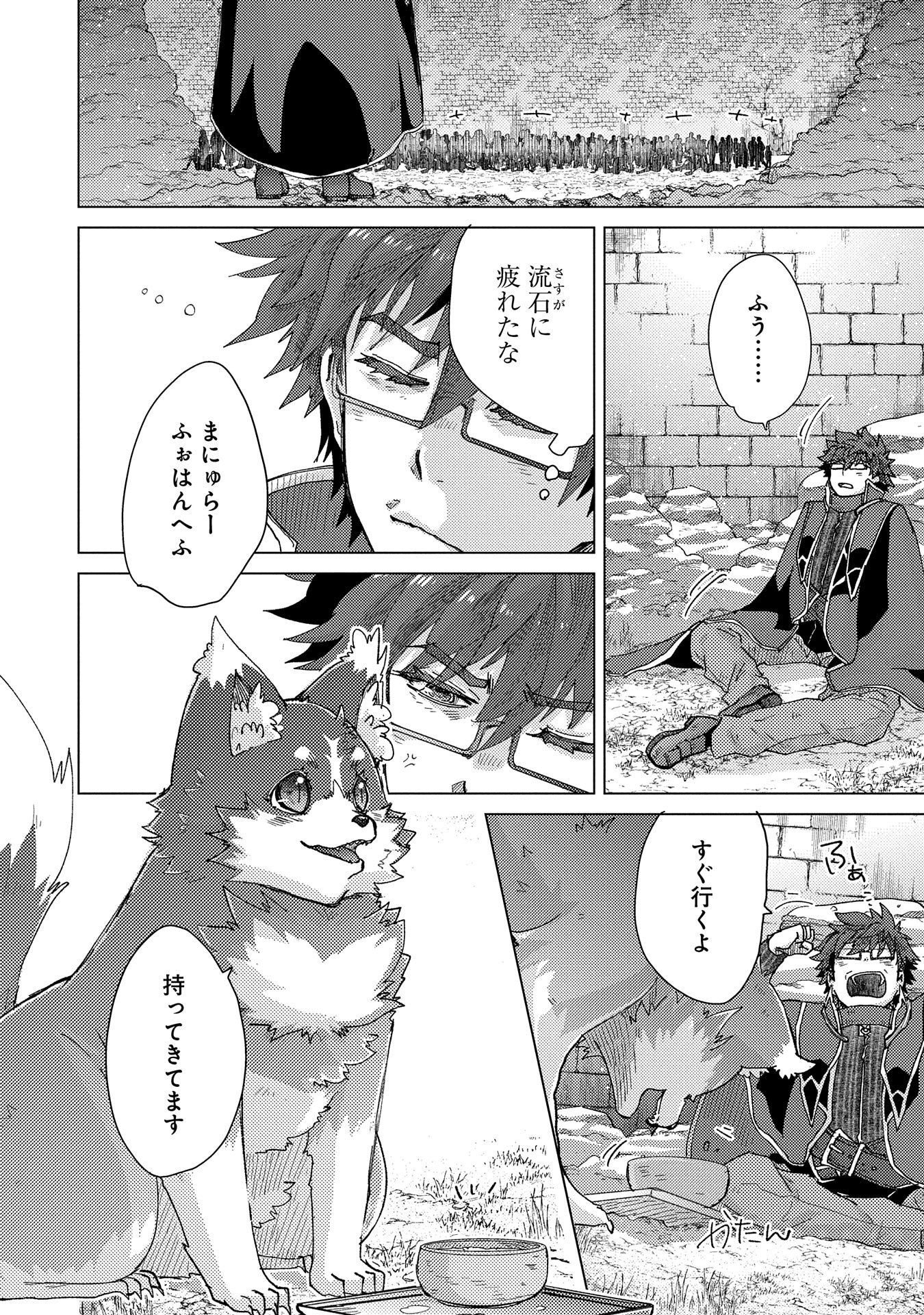 悠久の愚者アズリーの、賢者のすゝめ - raw - 第60話 - https://jpee.aabb.to/JPEE/60000/rnk2quvrilx.jpg