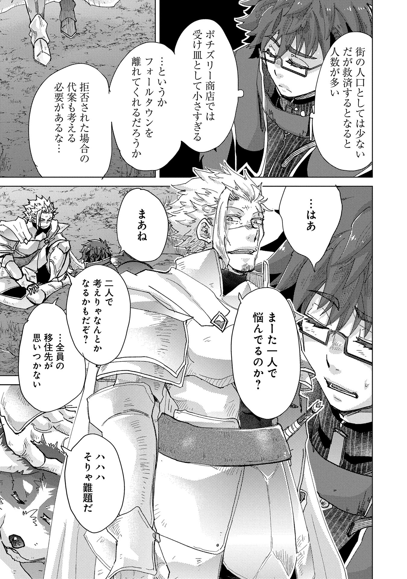 悠久の愚者アズリーの、賢者のすゝめ - raw - 第60話 - https://jpee.aabb.to/JPEE/60000/s1q2cl2irxq.jpg