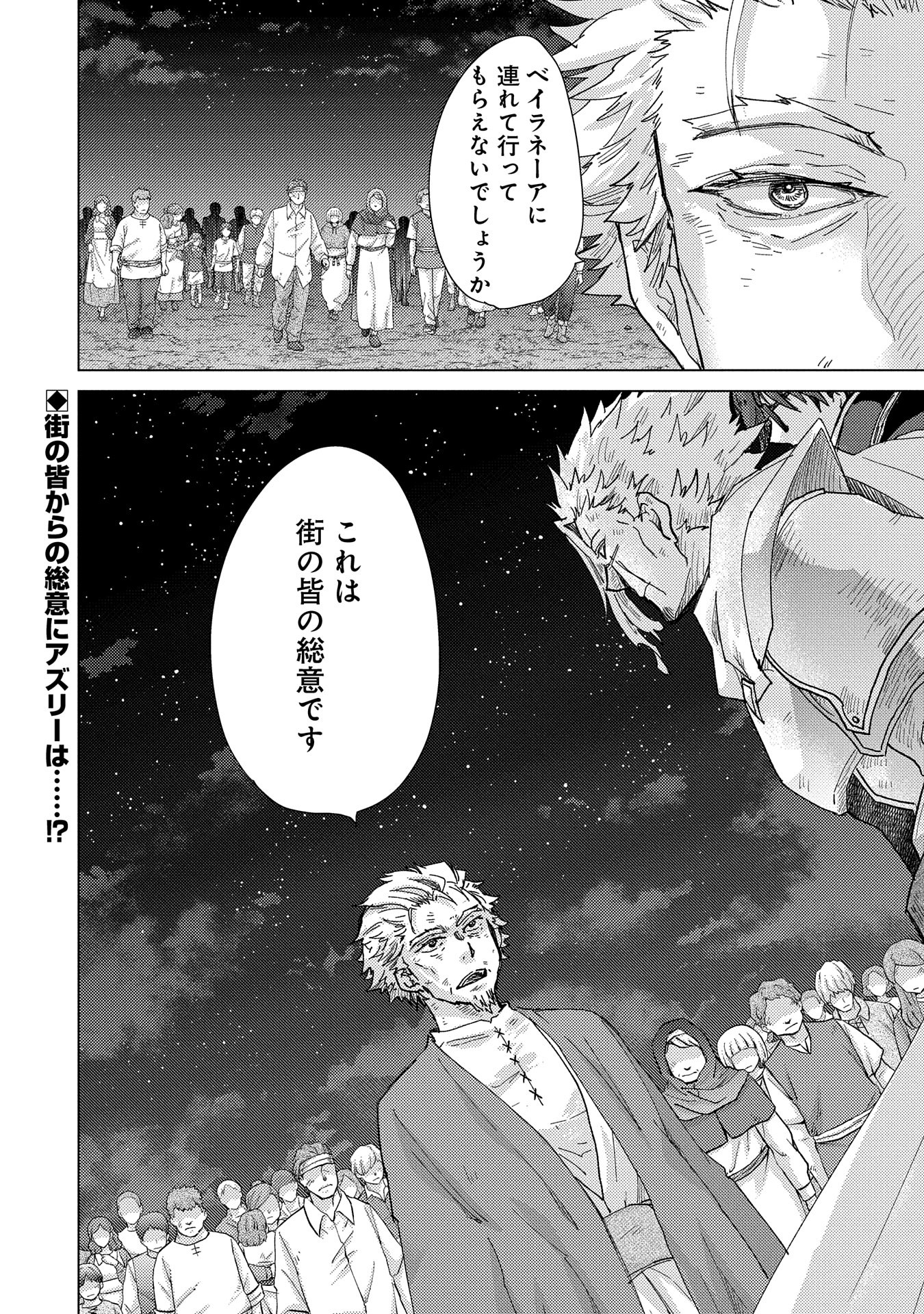 悠久の愚者アズリーの、賢者のすゝめ - raw - 第60話 - https://jpee.aabb.to/JPEE/60000/ugpfonimrbg.jpg