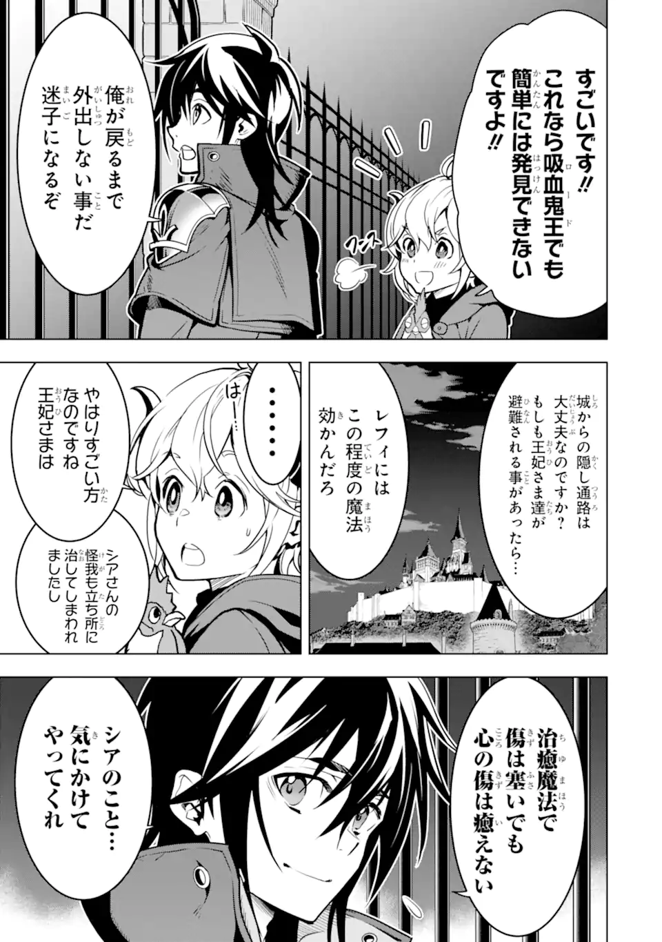 ここは俺に任せて先に行けと言ってから10年がたったら伝説になっていた。 - raw - 第27.2話 - https://jpee.aabb.to/JPEE/60000/uh1ygapz3h3.jpg