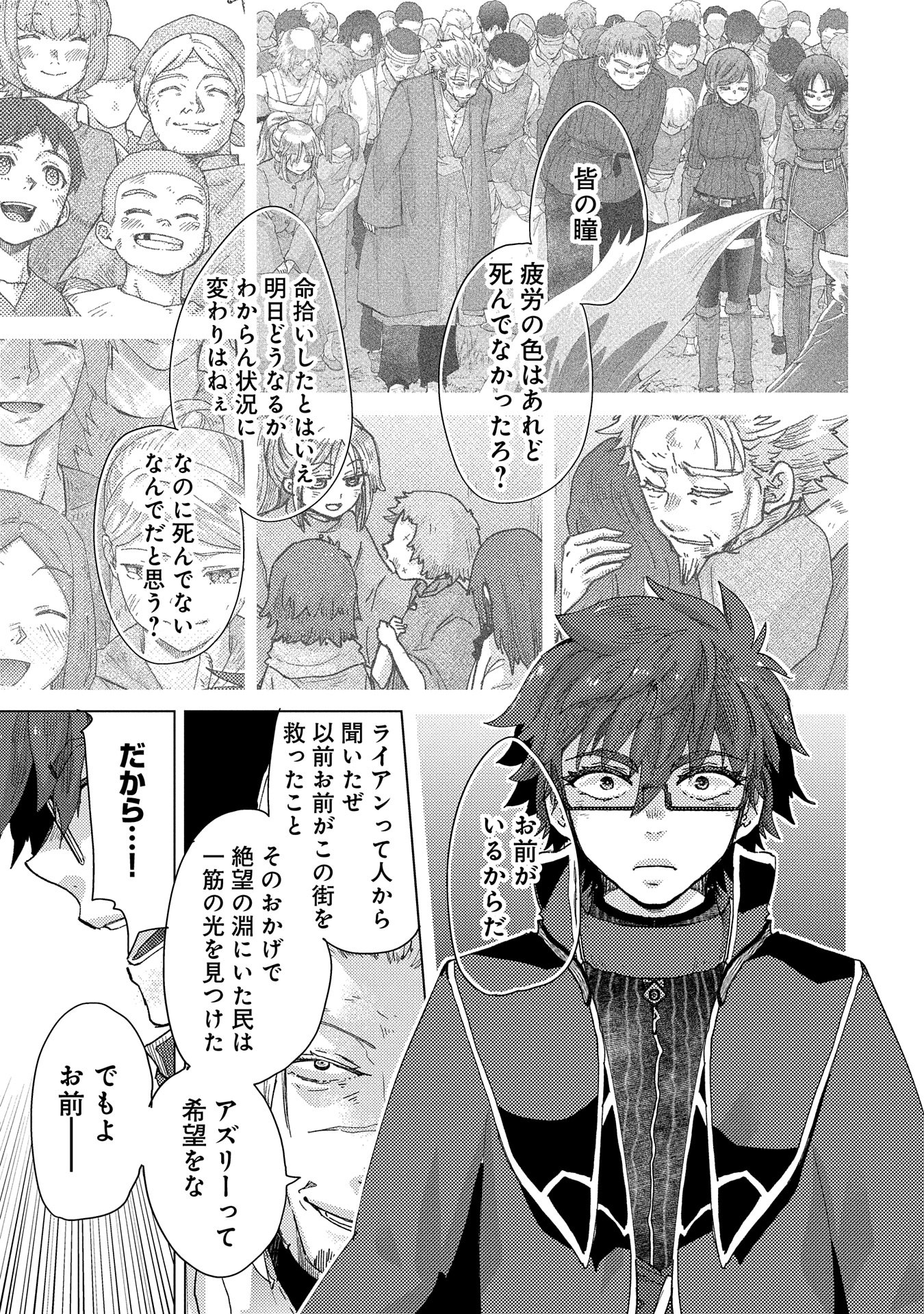 悠久の愚者アズリーの、賢者のすゝめ - raw - 第60話 - https://jpee.aabb.to/JPEE/60000/uu1poafyqxo.jpg
