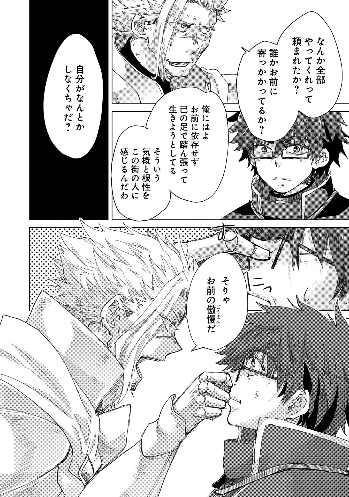 悠久の愚者アズリーの、賢者のすゝめ - raw - 第60話 - https://jpee.aabb.to/JPEE/60000/xkjhrc0g3ej.jpg