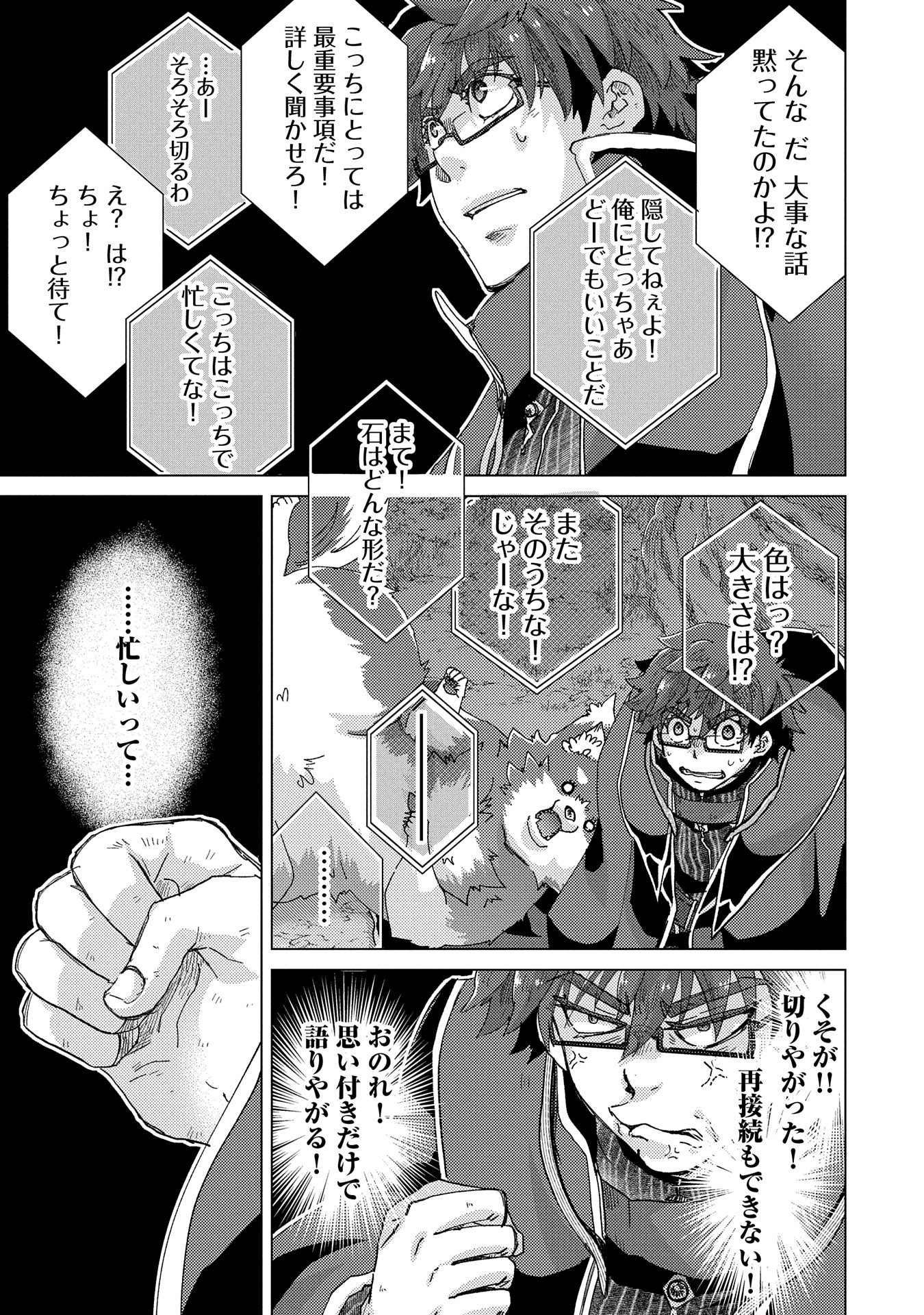悠久の愚者アズリーの、賢者のすゝめ - raw - 第60話 - https://jpee.aabb.to/JPEE/60000/xof1lj055vq.jpg