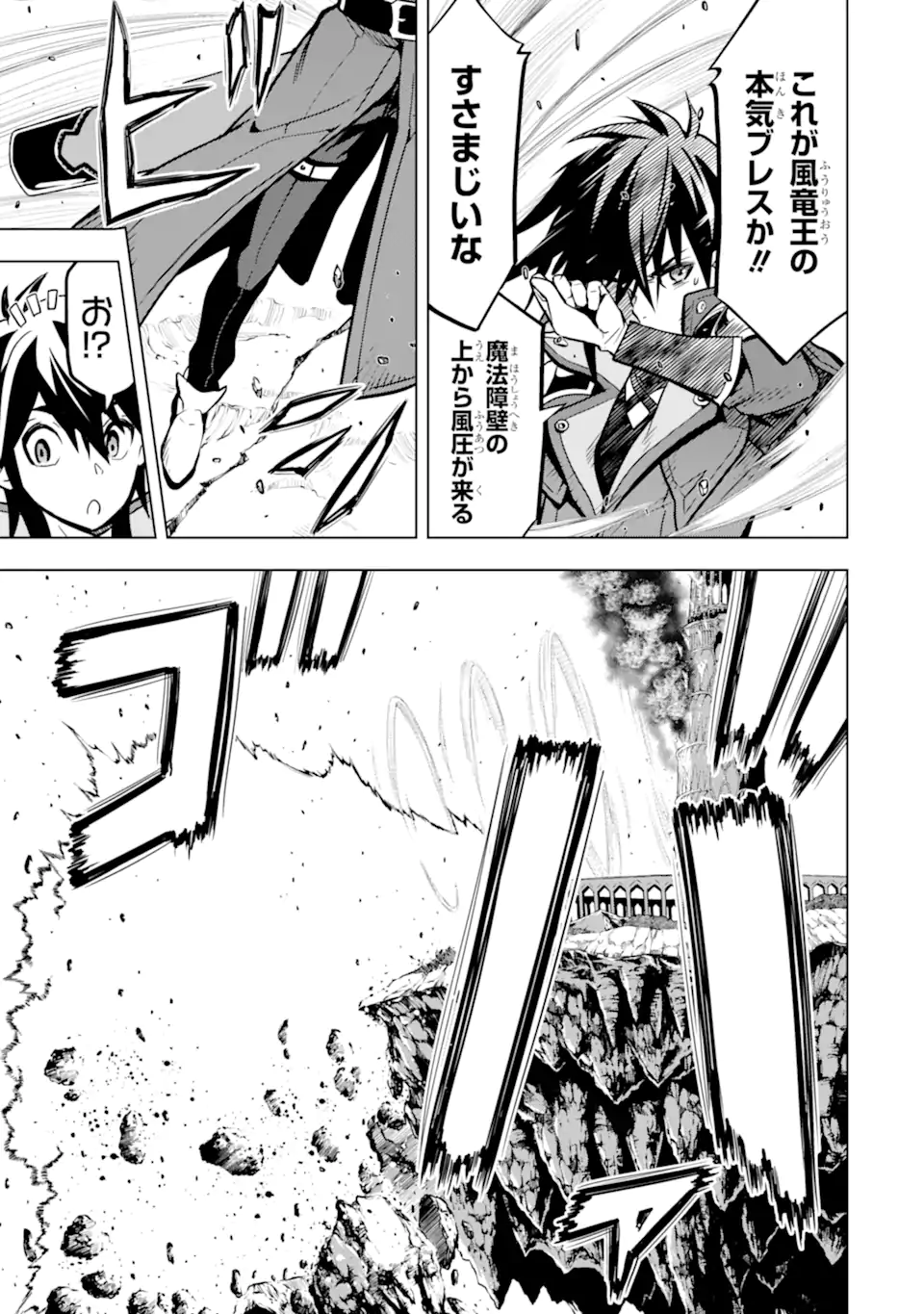 ここは俺に任せて先に行けと言ってから10年がたったら伝説になっていた。 - raw - 第28.1話 - https://jpee.aabb.to/JPEE/60002/2uzs0pxd5wd.jpg
