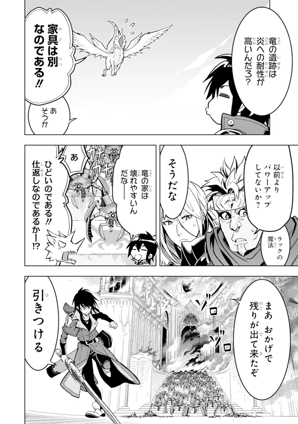 ここは俺に任せて先に行けと言ってから10年がたったら伝説になっていた。 - raw - 第28.1話 - https://jpee.aabb.to/JPEE/60002/cpgejzr1ppm.jpg