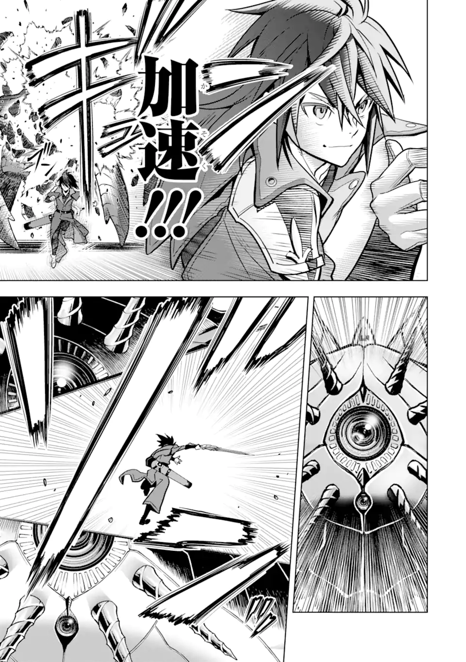 ここは俺に任せて先に行けと言ってから10年がたったら伝説になっていた。 - raw - 第28.1話 - https://jpee.aabb.to/JPEE/60002/dcktq0jtqt4.jpg