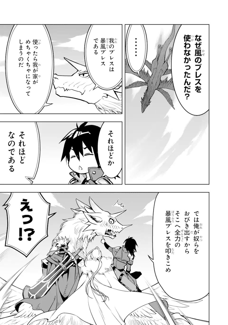 ここは俺に任せて先に行けと言ってから10年がたったら伝説になっていた。 - raw - 第28.1話 - https://jpee.aabb.to/JPEE/60002/hxfbyft5mqw.jpg