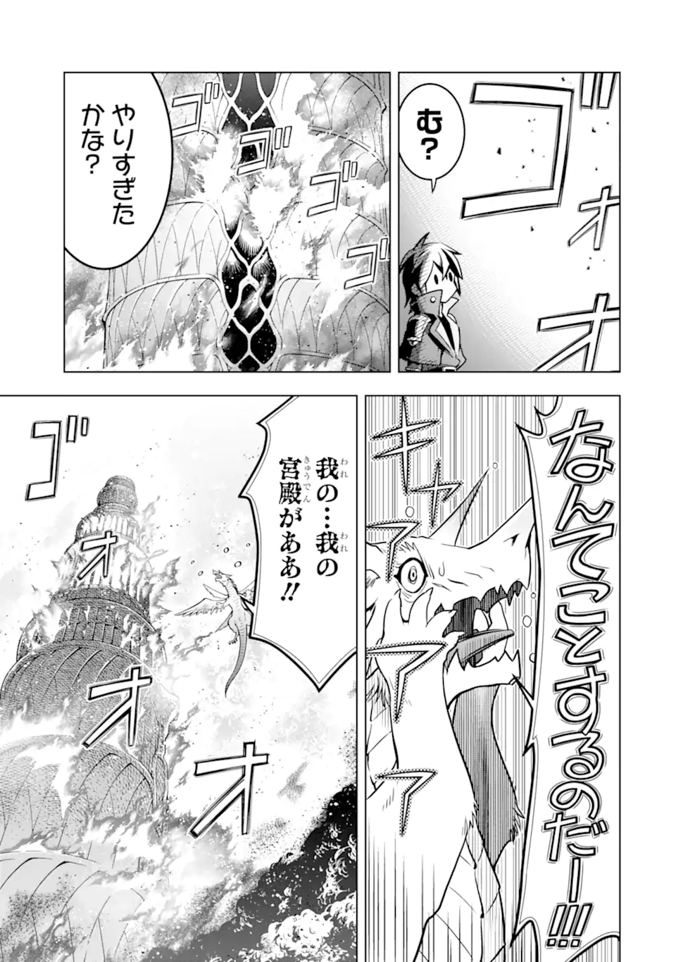 ここは俺に任せて先に行けと言ってから10年がたったら伝説になっていた。 - raw - 第28.1話 - https://jpee.aabb.to/JPEE/60002/k205mhjx4pm.jpg
