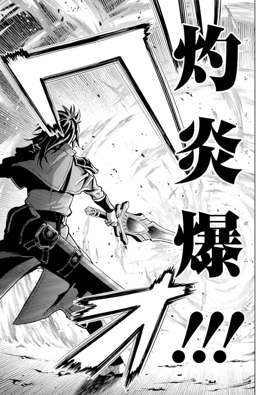 ここは俺に任せて先に行けと言ってから10年がたったら伝説になっていた。 - raw - 第28.1話 - https://jpee.aabb.to/JPEE/60002/ocfmp2ejkgx.jpg