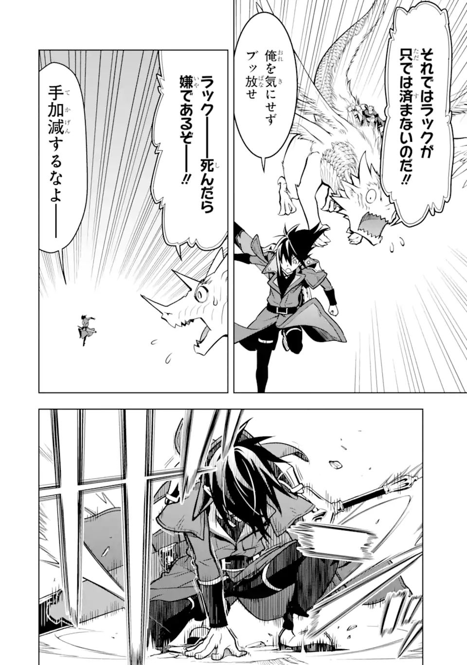ここは俺に任せて先に行けと言ってから10年がたったら伝説になっていた。 - raw - 第28.1話 - https://jpee.aabb.to/JPEE/60002/szlcaciccy2.jpg